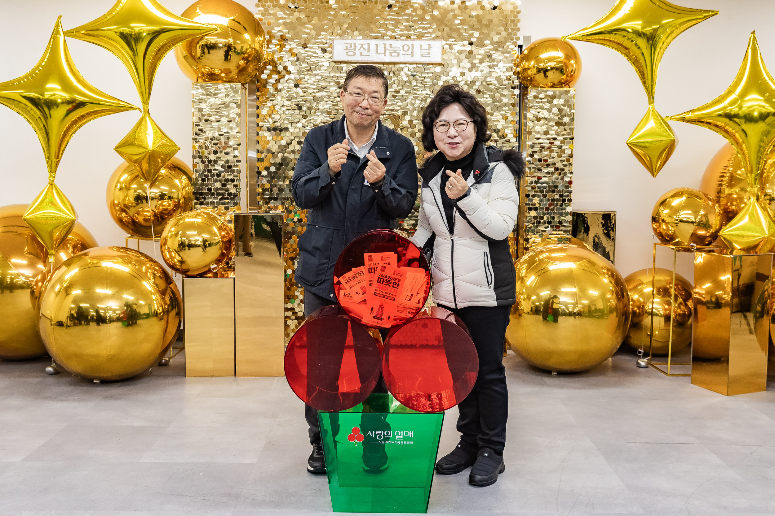 20251210-2025년 제3회 광진 나눔의 날(자양1, 2, 3, 4동, 화양동) 20251210-30005_L_140252.jpg