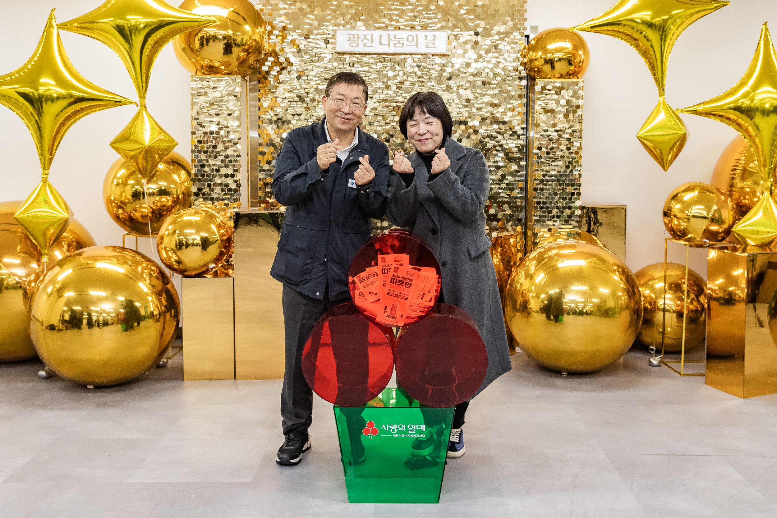 20251210-2025년 제3회 광진 나눔의 날(자양1, 2, 3, 4동, 화양동) 20251210-30024_L_140252.jpg