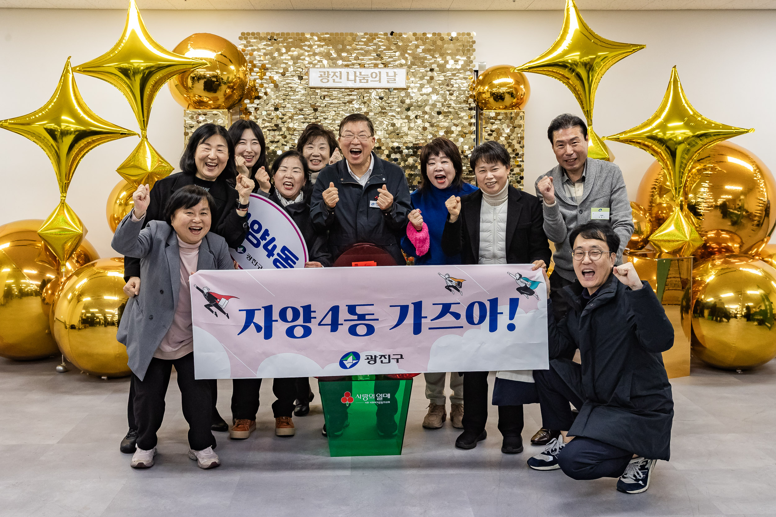 20251210-2025년 제3회 광진 나눔의 날(자양1, 2, 3, 4동, 화양동) 20251210-30045_L_140252.jpg