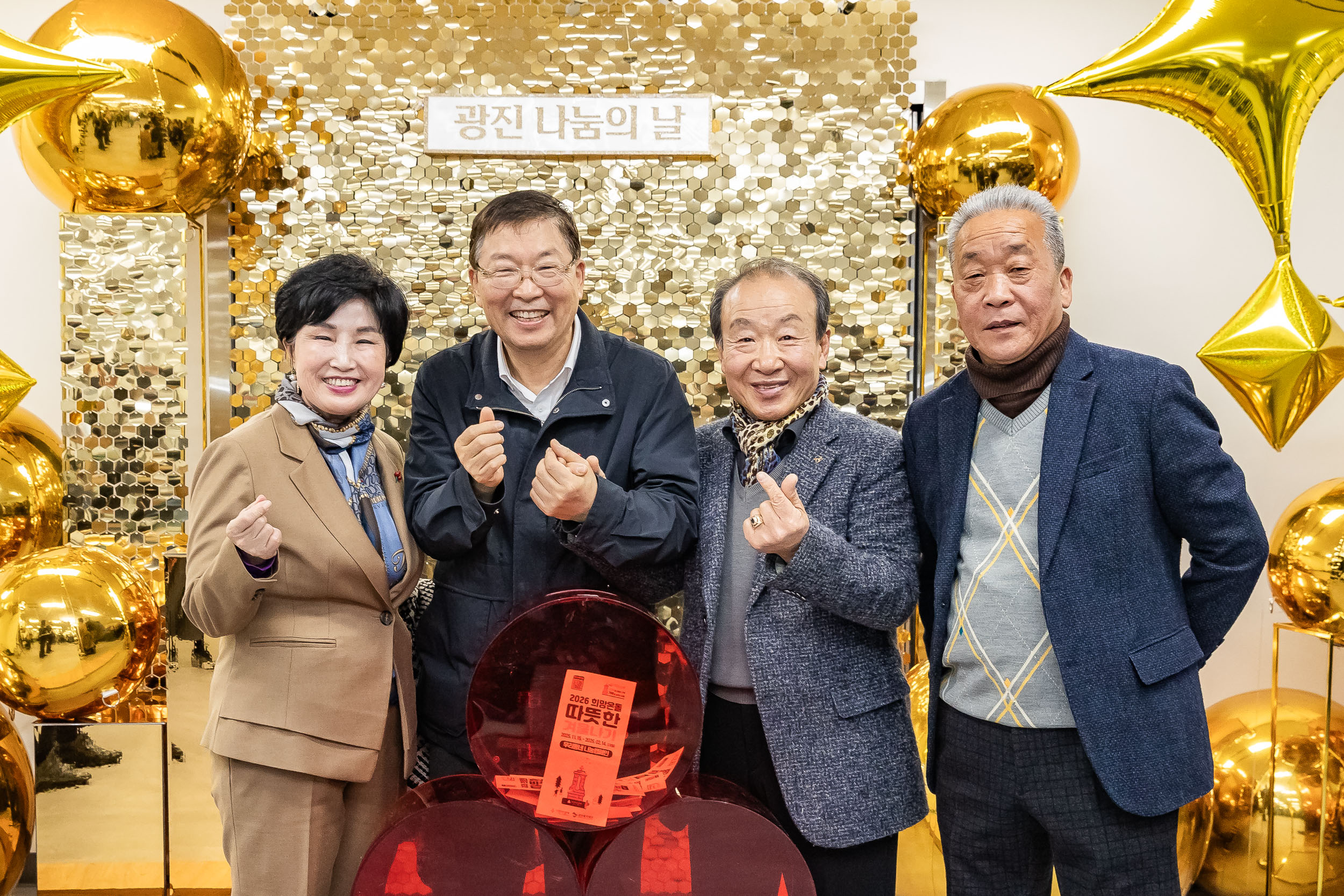 20251210-2025년 제3회 광진 나눔의 날(자양1, 2, 3, 4동, 화양동) 20251210-30055_L_140252.jpg