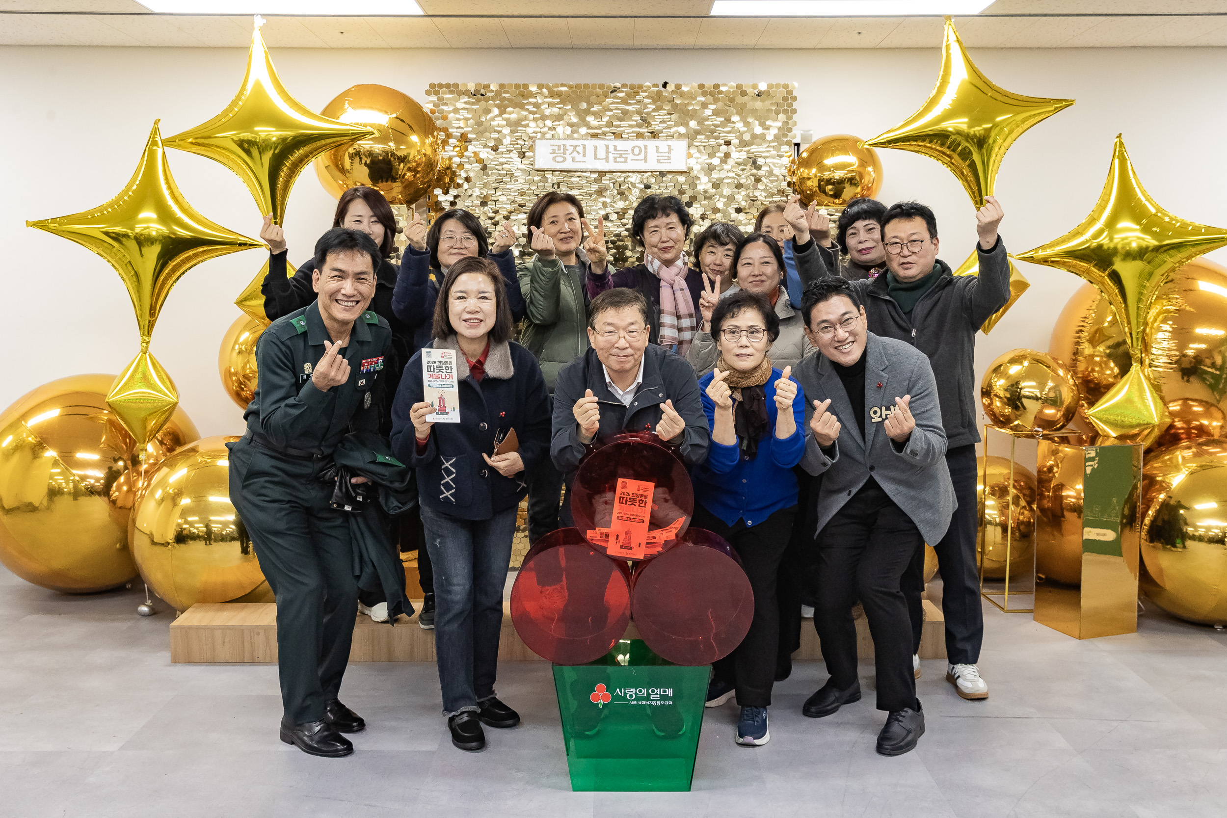 20251210-2025년 제3회 광진 나눔의 날(자양1, 2, 3, 4동, 화양동) 20251210-30071_L_140252.jpg