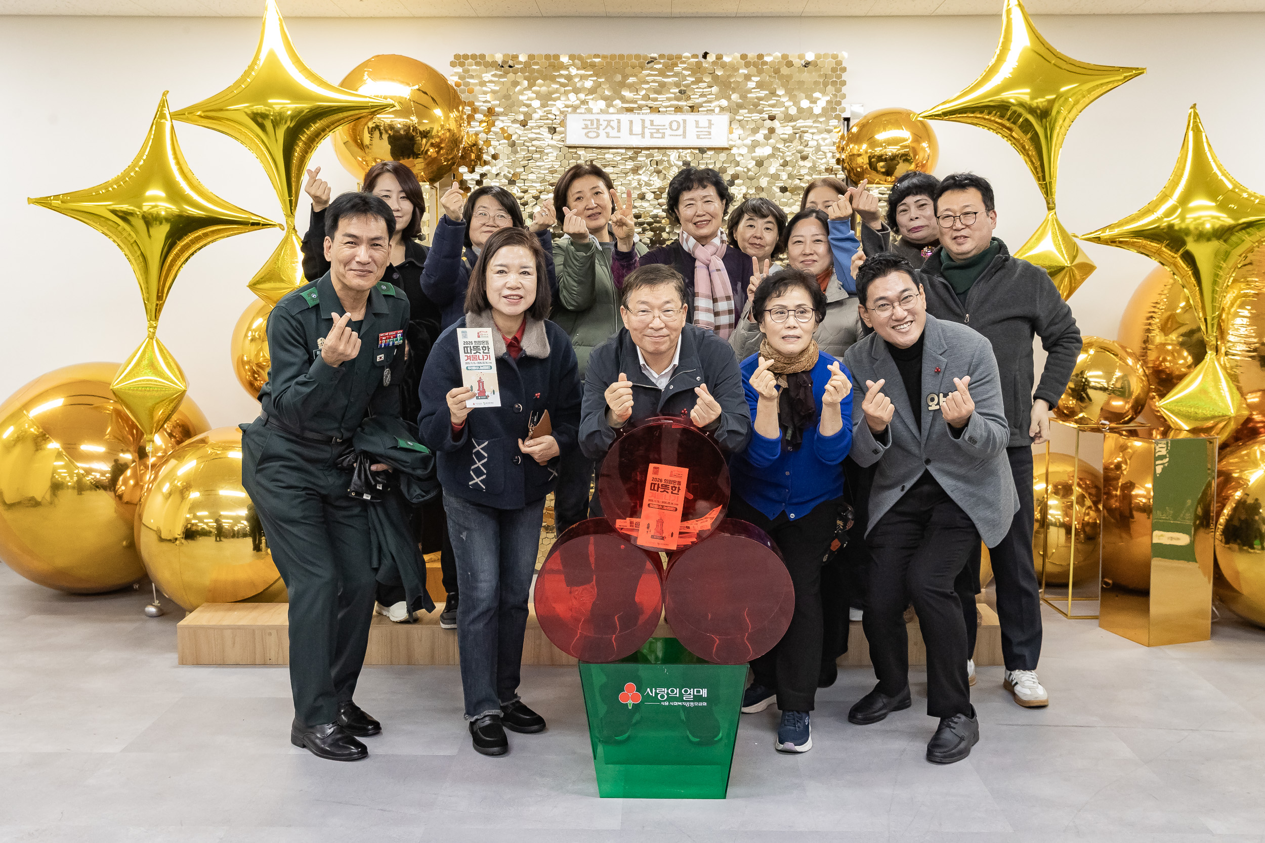 20251210-2025년 제3회 광진 나눔의 날(자양1, 2, 3, 4동, 화양동) 20251210-30077_L_140252.jpg