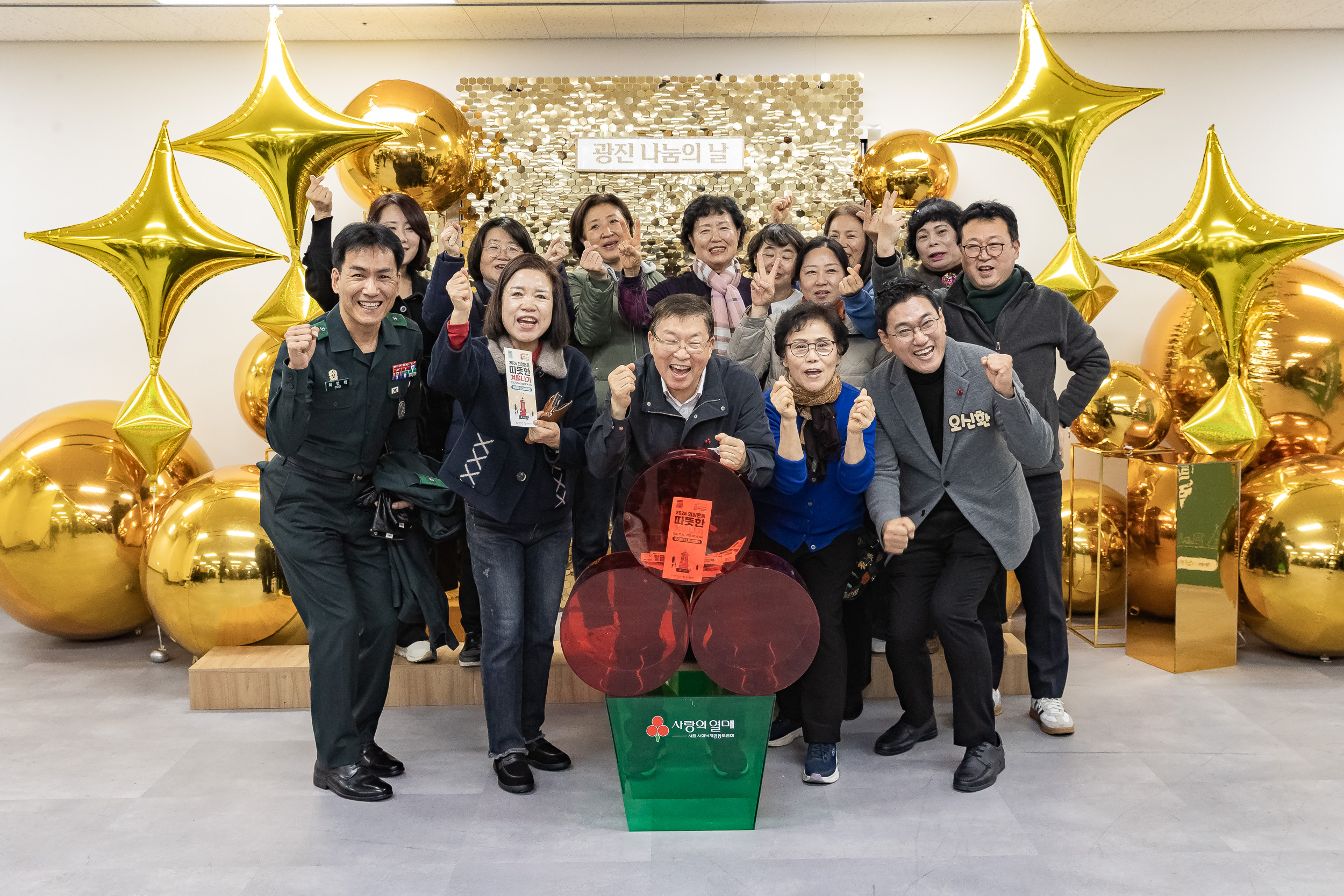 20251210-2025년 제3회 광진 나눔의 날(자양1, 2, 3, 4동, 화양동) 20251210-30089_L_140252.jpg