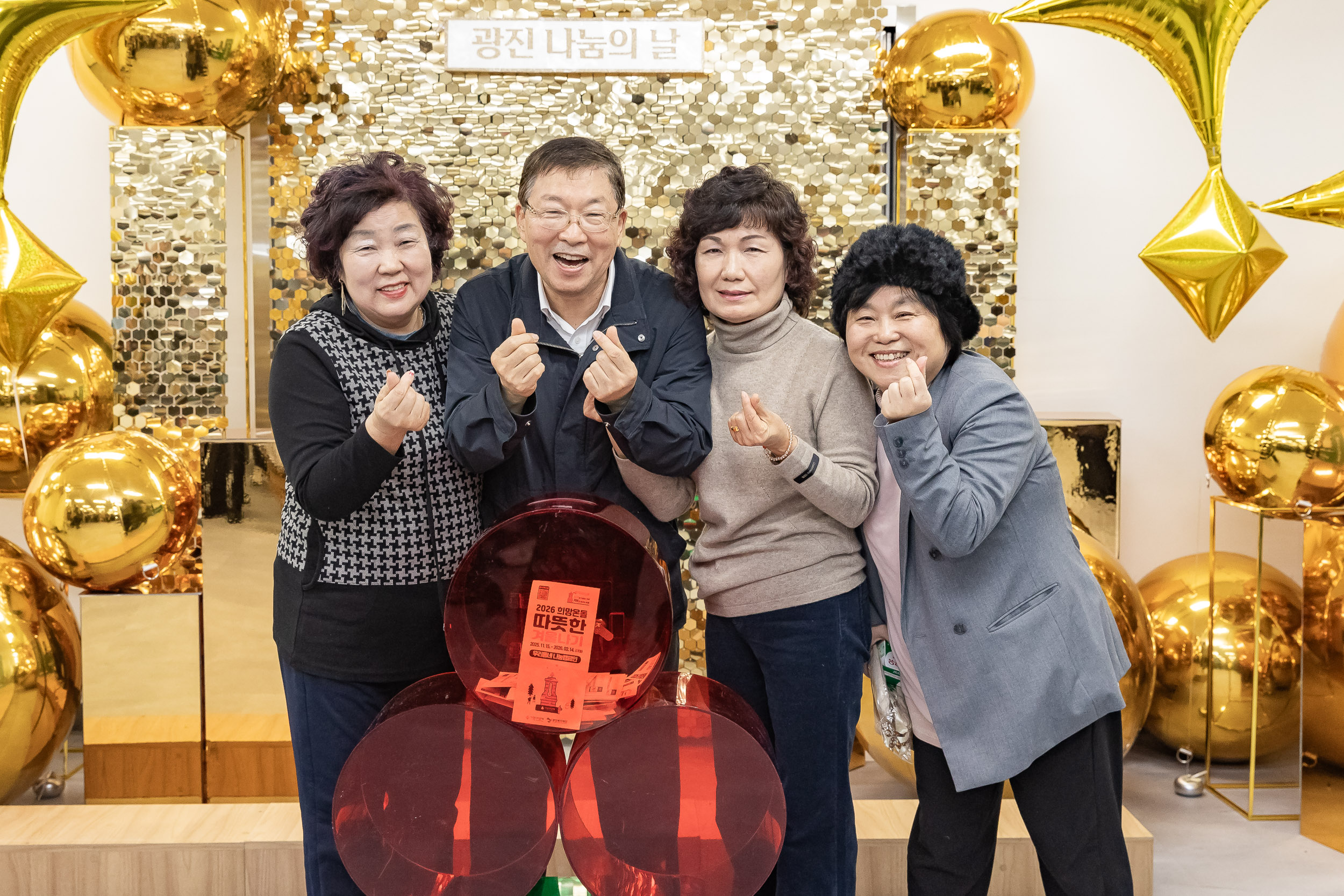 20251210-2025년 제3회 광진 나눔의 날(자양1, 2, 3, 4동, 화양동) 20251210-30125_L_140253.jpg