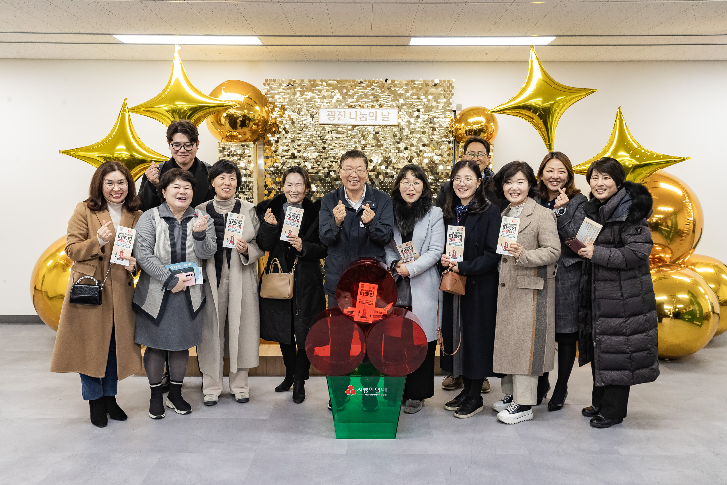 20251210-2025년 제3회 광진 나눔의 날(자양1, 2, 3, 4동, 화양동) 20251210-30138_L_140253.jpg