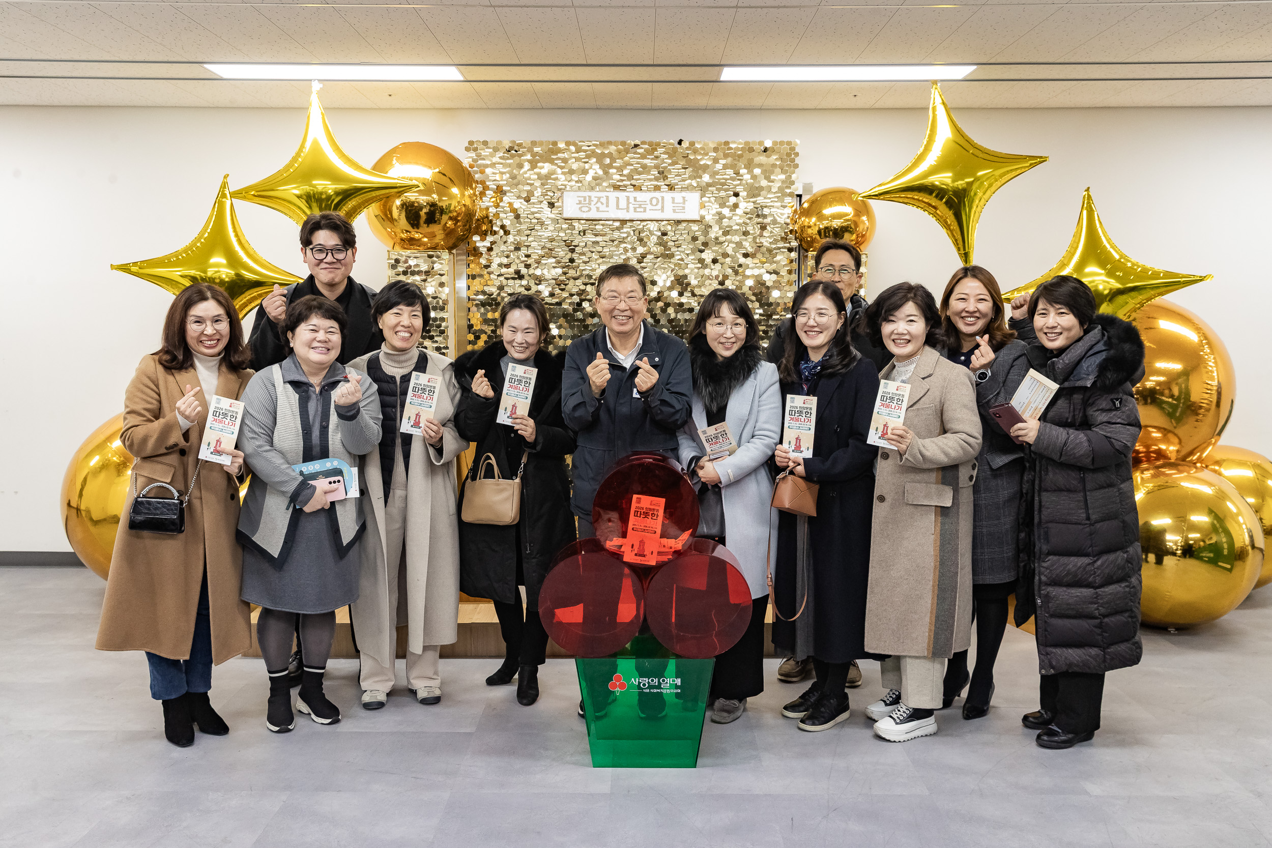 20251210-2025년 제3회 광진 나눔의 날(자양1, 2, 3, 4동, 화양동) 20251210-30146_L_140253.jpg