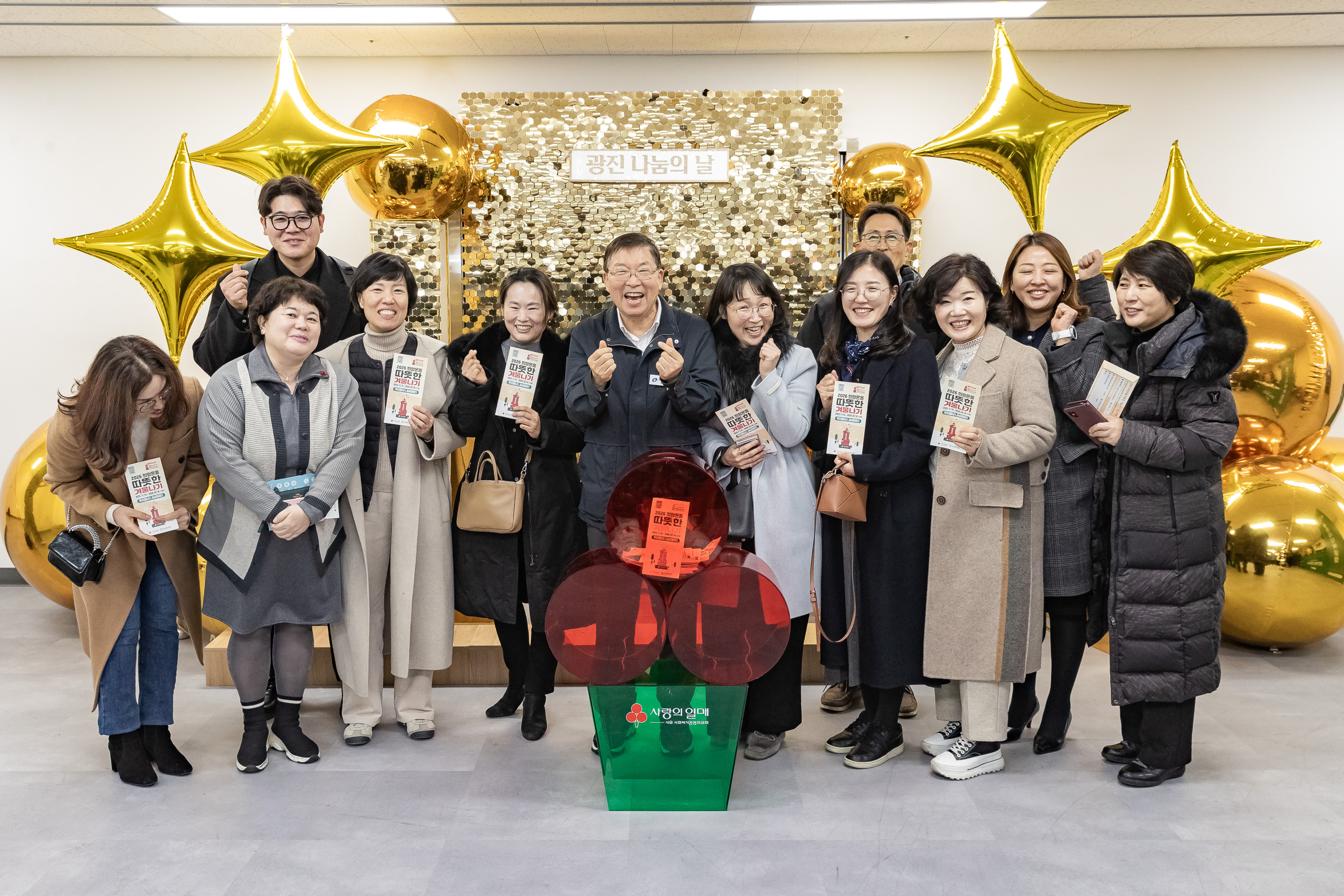 20251210-2025년 제3회 광진 나눔의 날(자양1, 2, 3, 4동, 화양동) 20251210-30153_L_140253.jpg