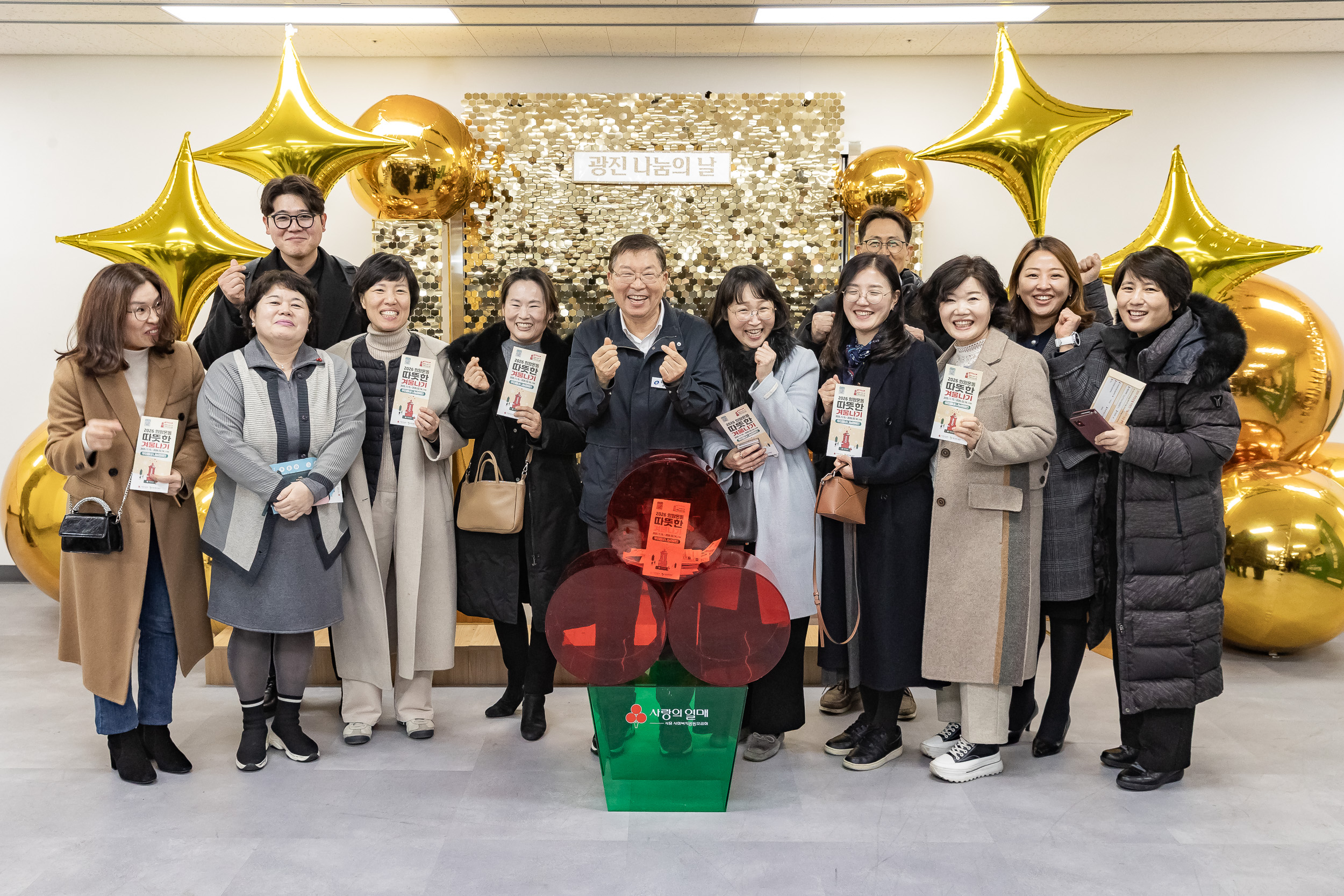 20251210-2025년 제3회 광진 나눔의 날(자양1, 2, 3, 4동, 화양동) 20251210-30158_L_140253.jpg