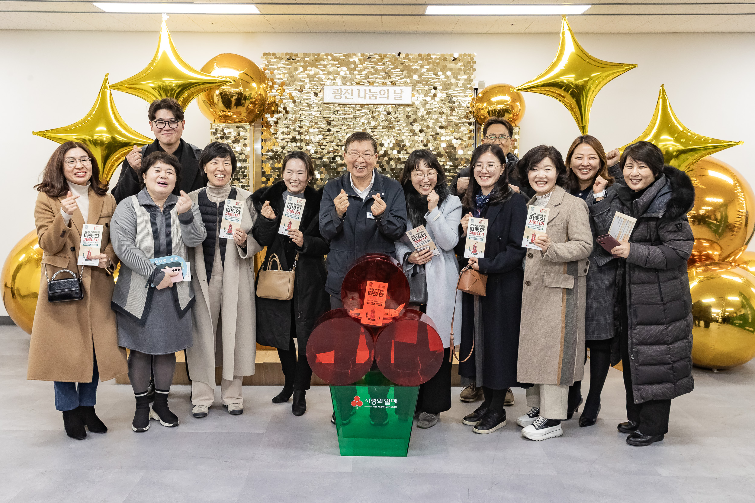 20251210-2025년 제3회 광진 나눔의 날(자양1, 2, 3, 4동, 화양동) 20251210-30162_L_140253.jpg