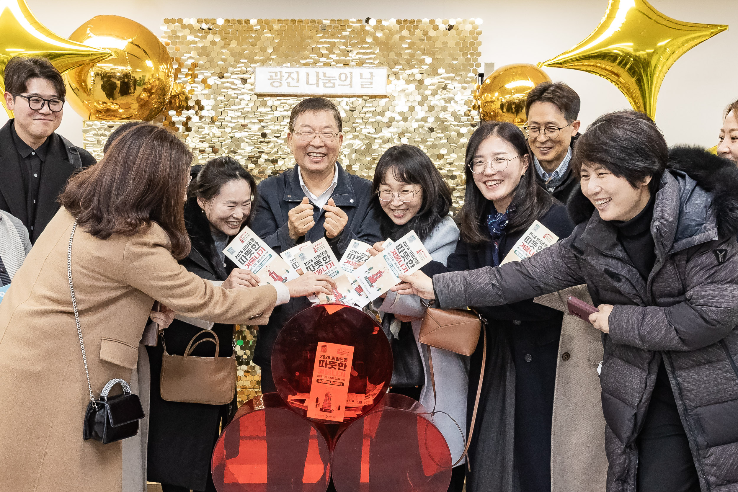 20251210-2025년 제3회 광진 나눔의 날(자양1, 2, 3, 4동, 화양동) 20251210-30175_L_140253.jpg