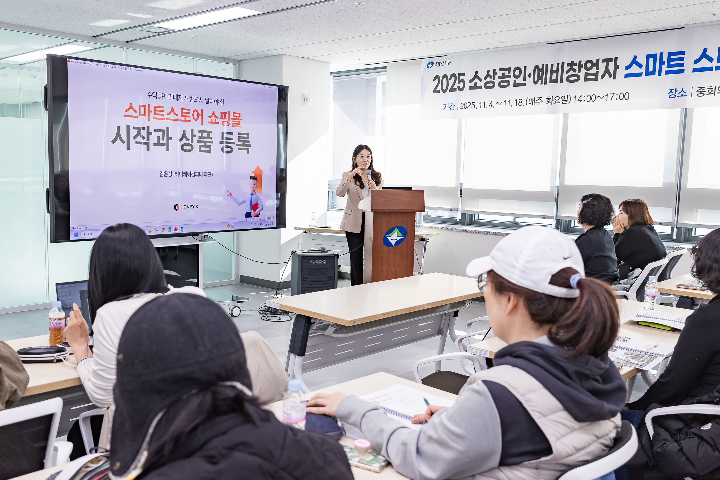 20251104-소상공인, 예비창업자 스마트 스토어 교육 20251104-0199_L_104151.jpg