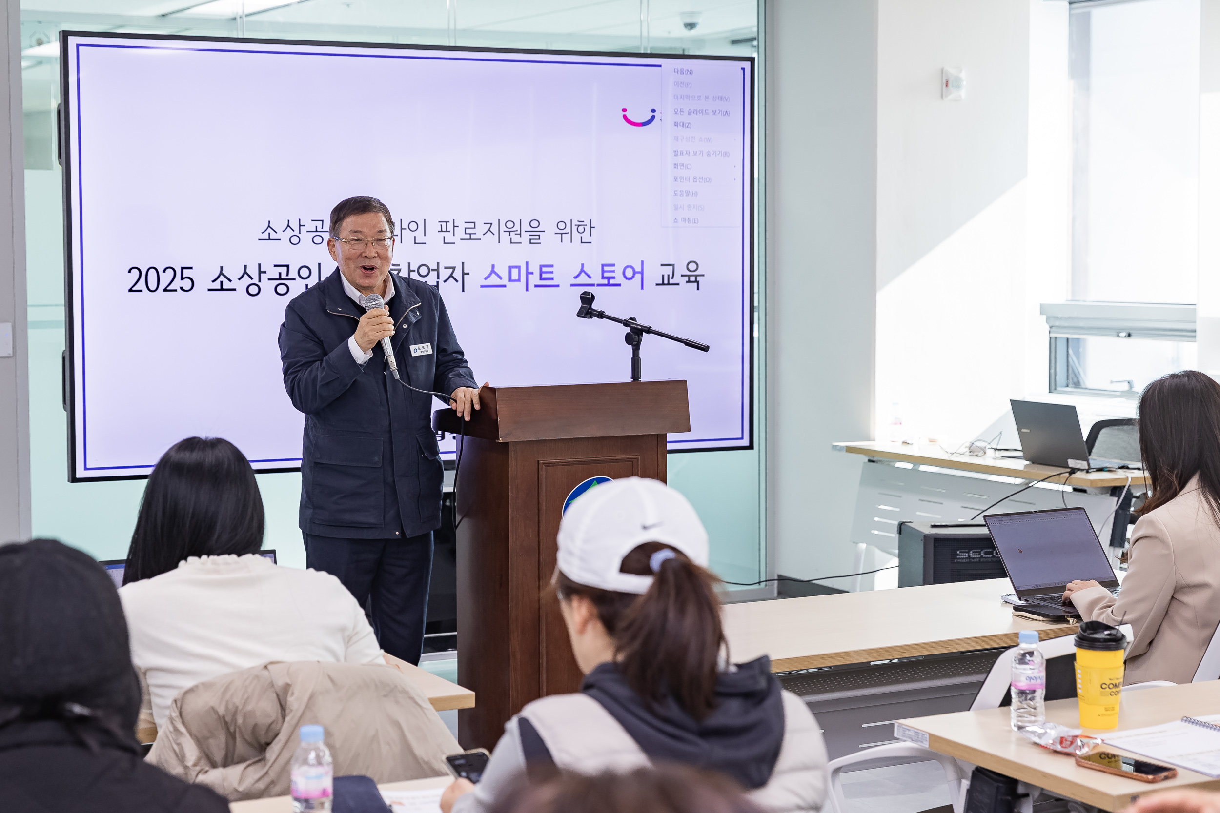 20251104-소상공인, 예비창업자 스마트 스토어 교육 20251104-0163_L_104151.jpg