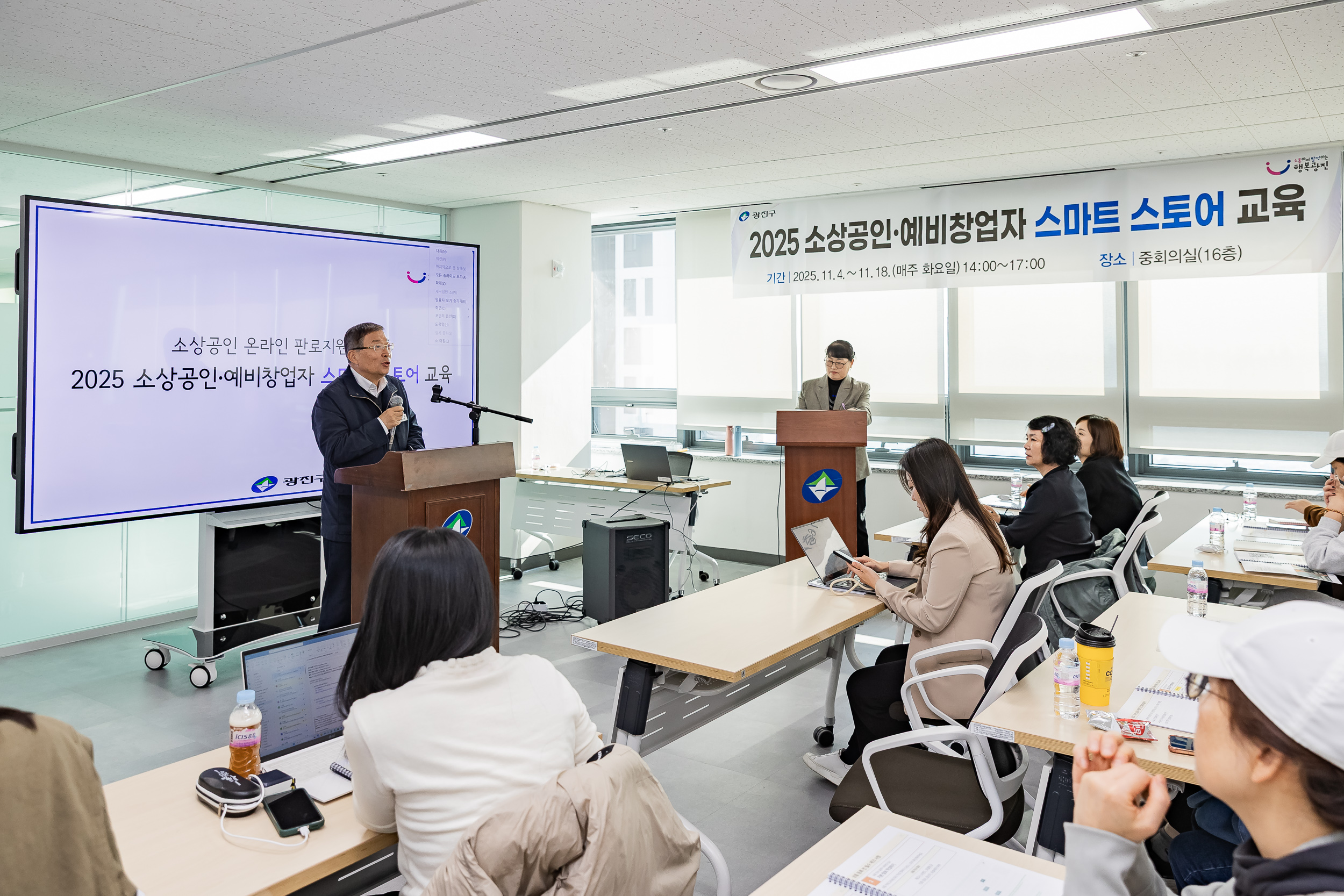 20251104-소상공인, 예비창업자 스마트 스토어 교육 20251104-0166_L_104151.jpg