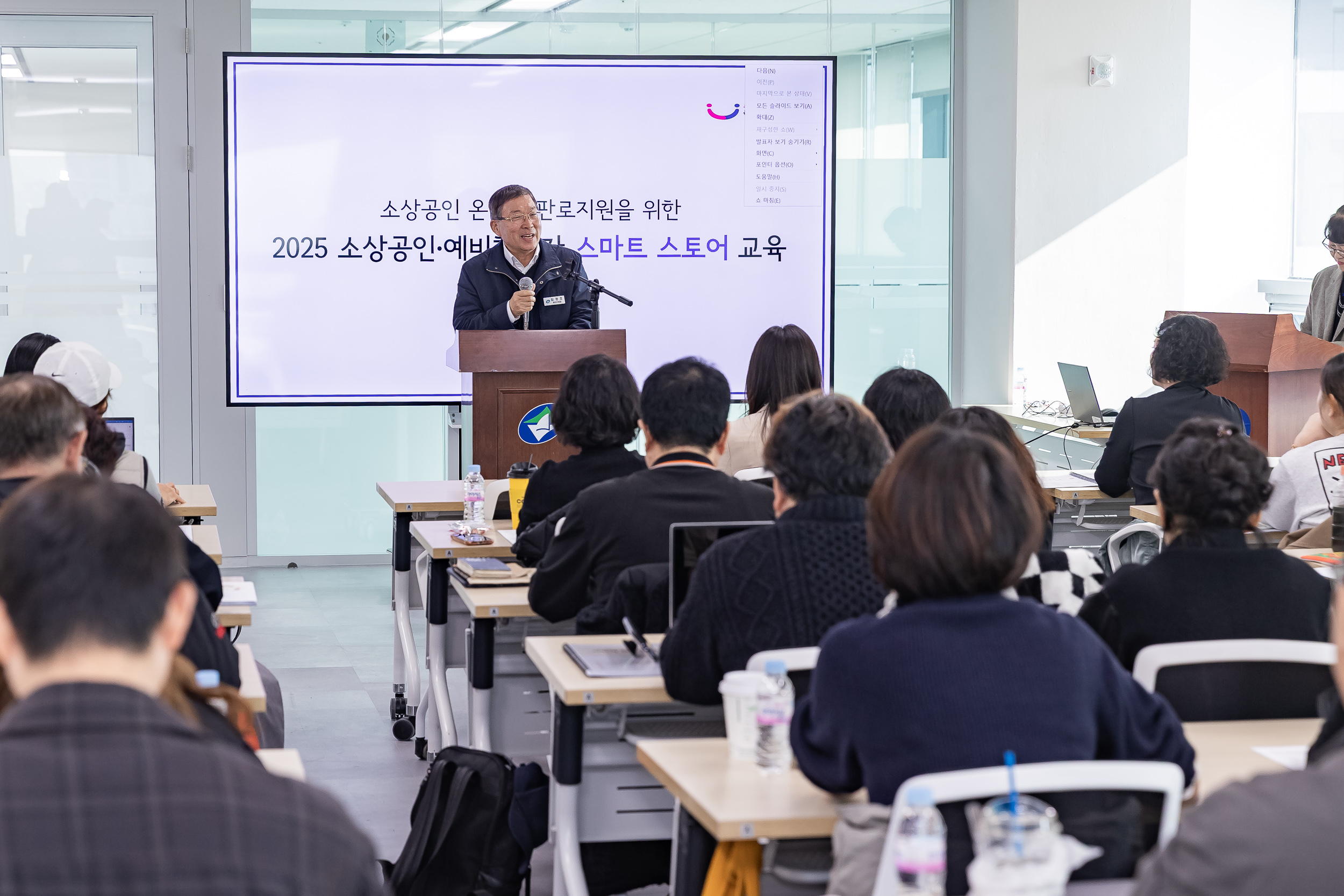 20251104-소상공인, 예비창업자 스마트 스토어 교육 20251104-0170_L_104151.jpg