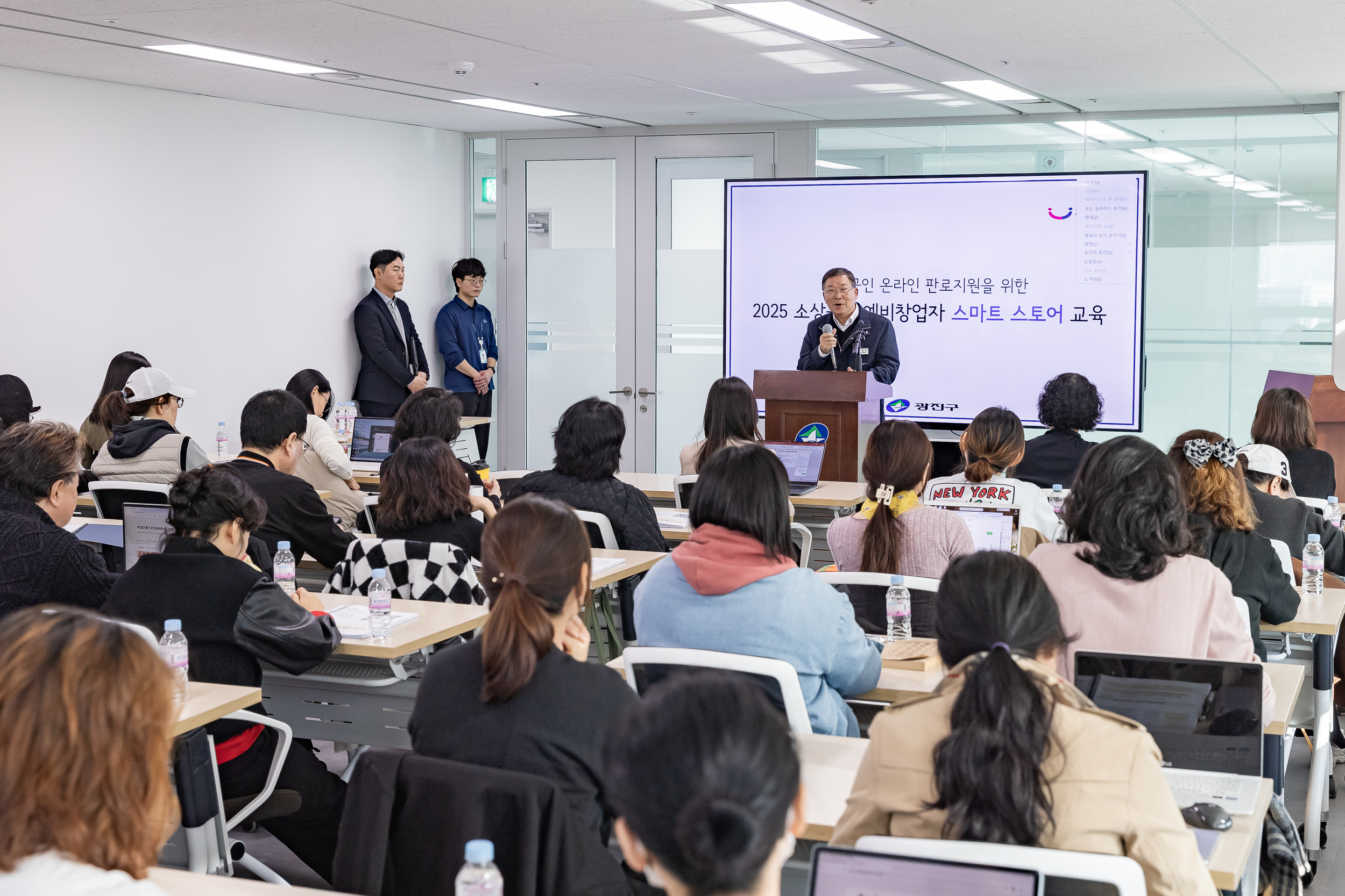 20251104-소상공인, 예비창업자 스마트 스토어 교육 20251104-0181_L_104151.jpg