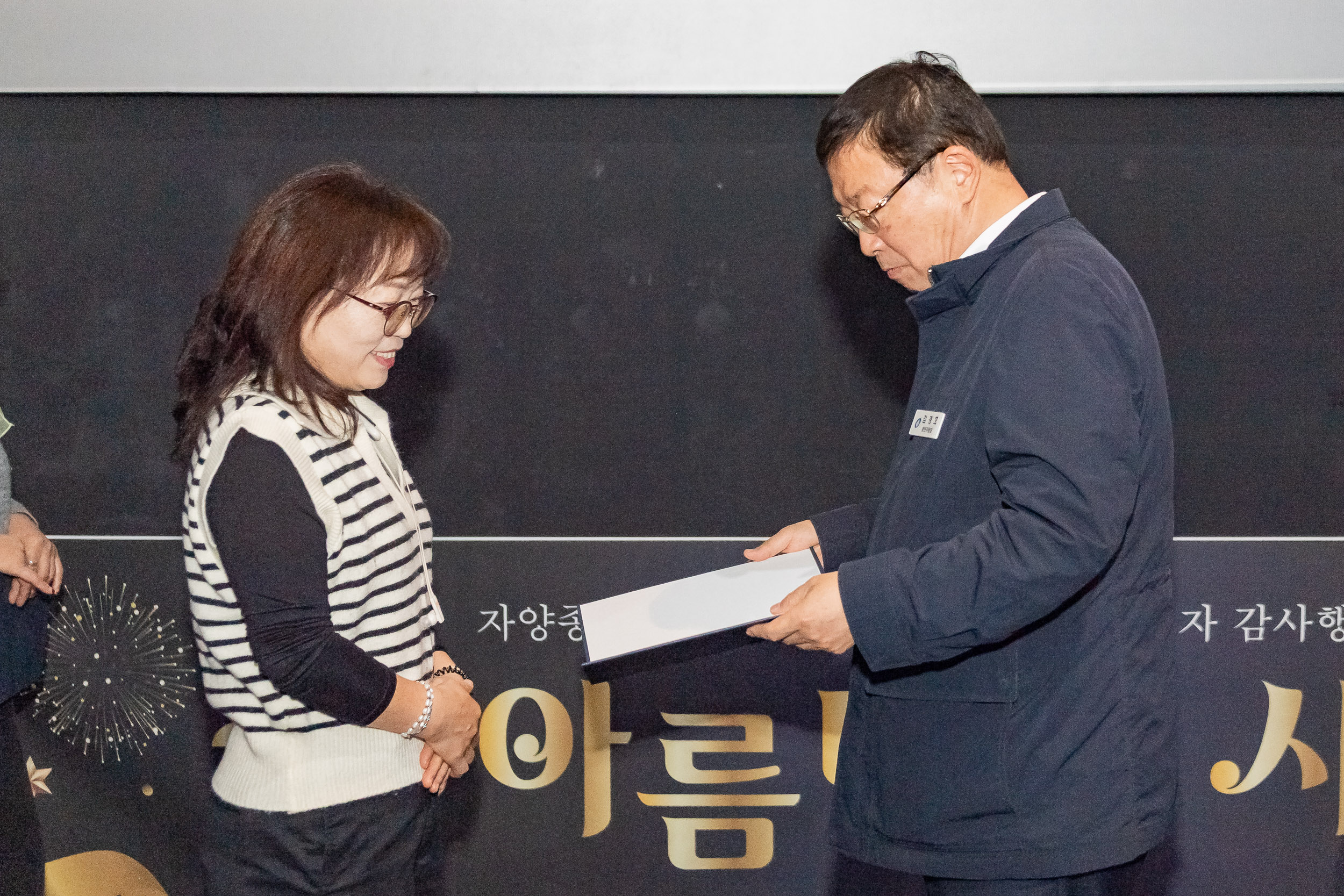 20251112-자양종합복지관 아름다운 사람 20251112-5622_L_122043.jpg