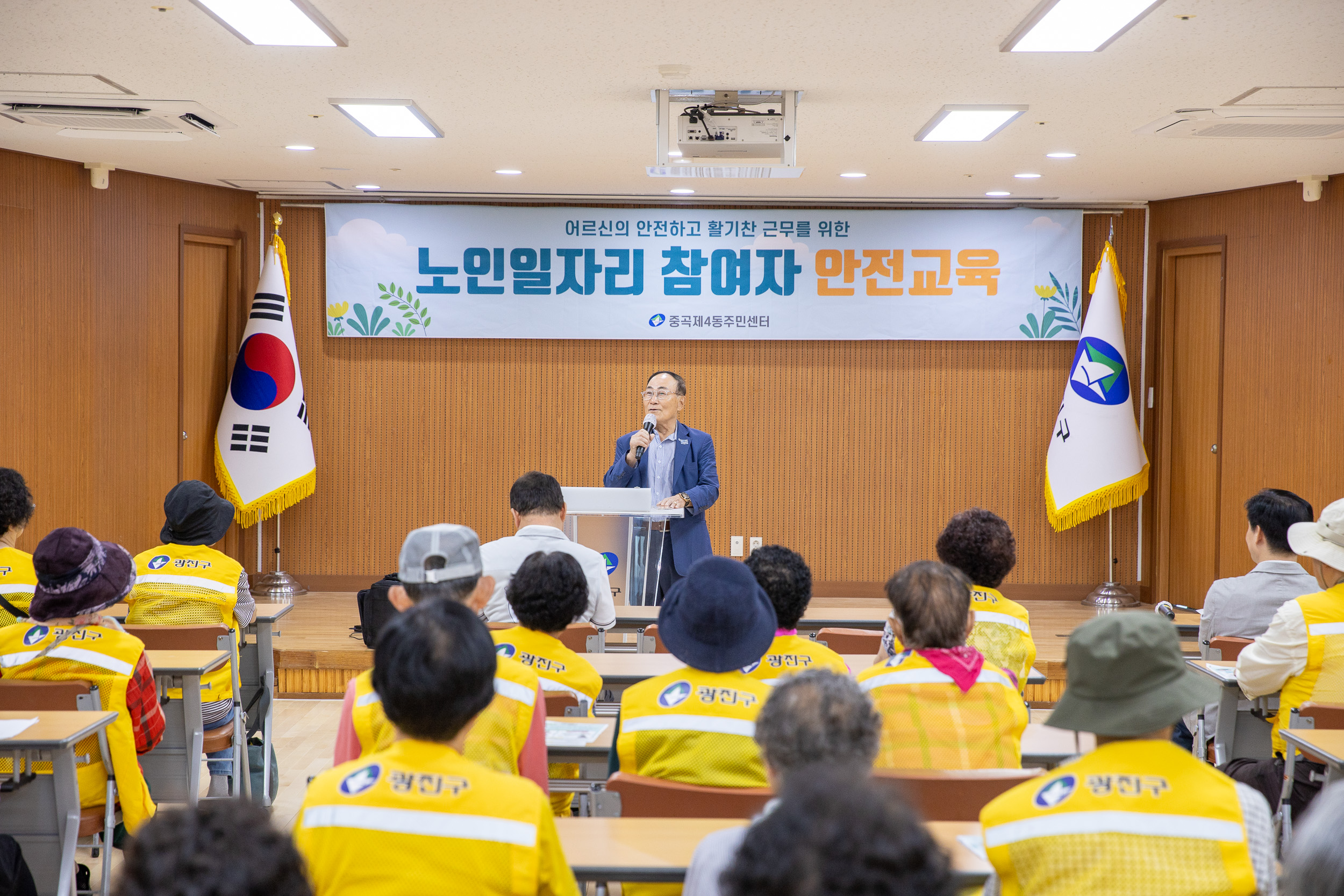 20250919-중곡4동 어르신일자리 안전보건교육 20250919-31792_L_184610.jpg