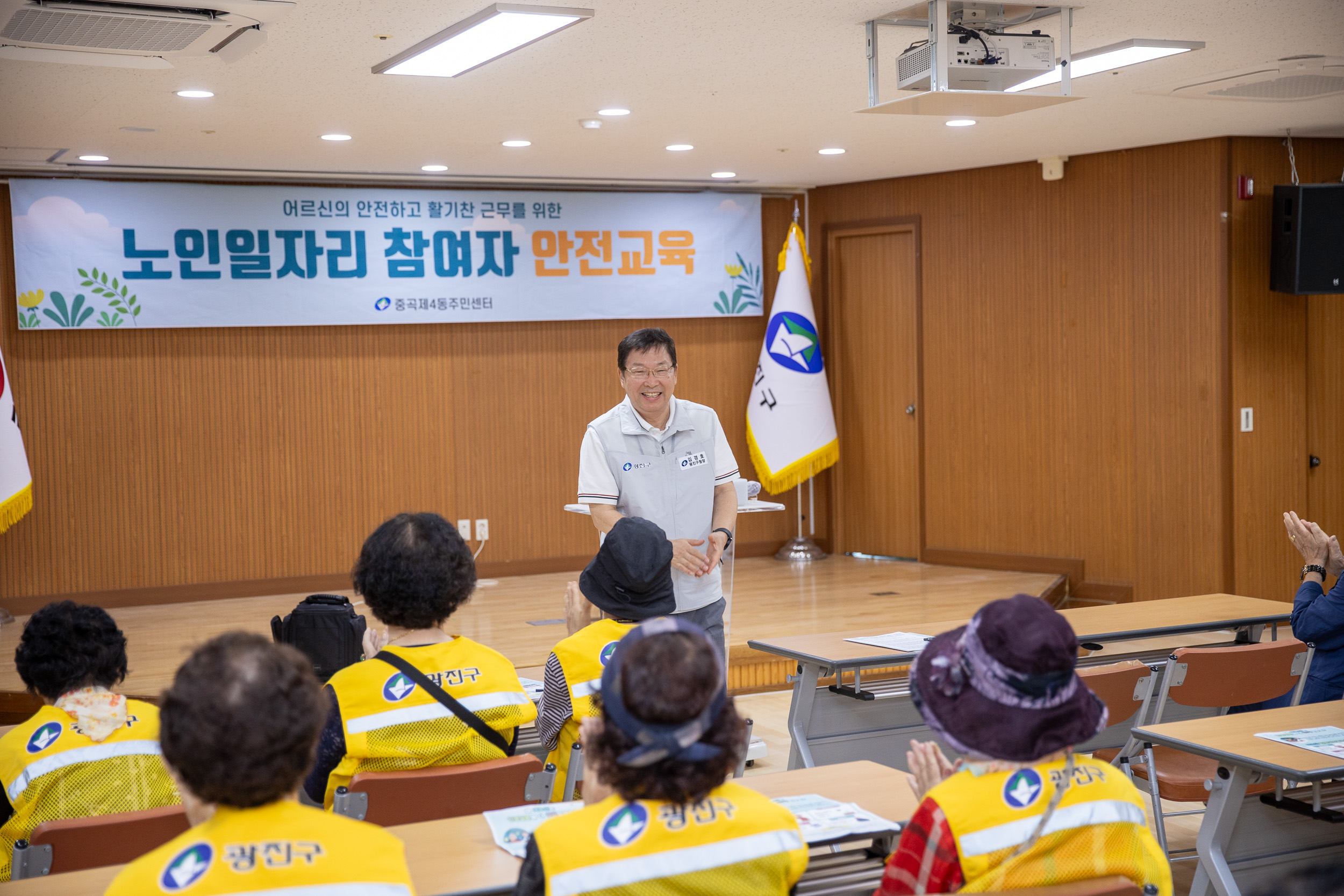 20250919-중곡4동 어르신일자리 안전보건교육 20250919-31739_L_184610.jpg