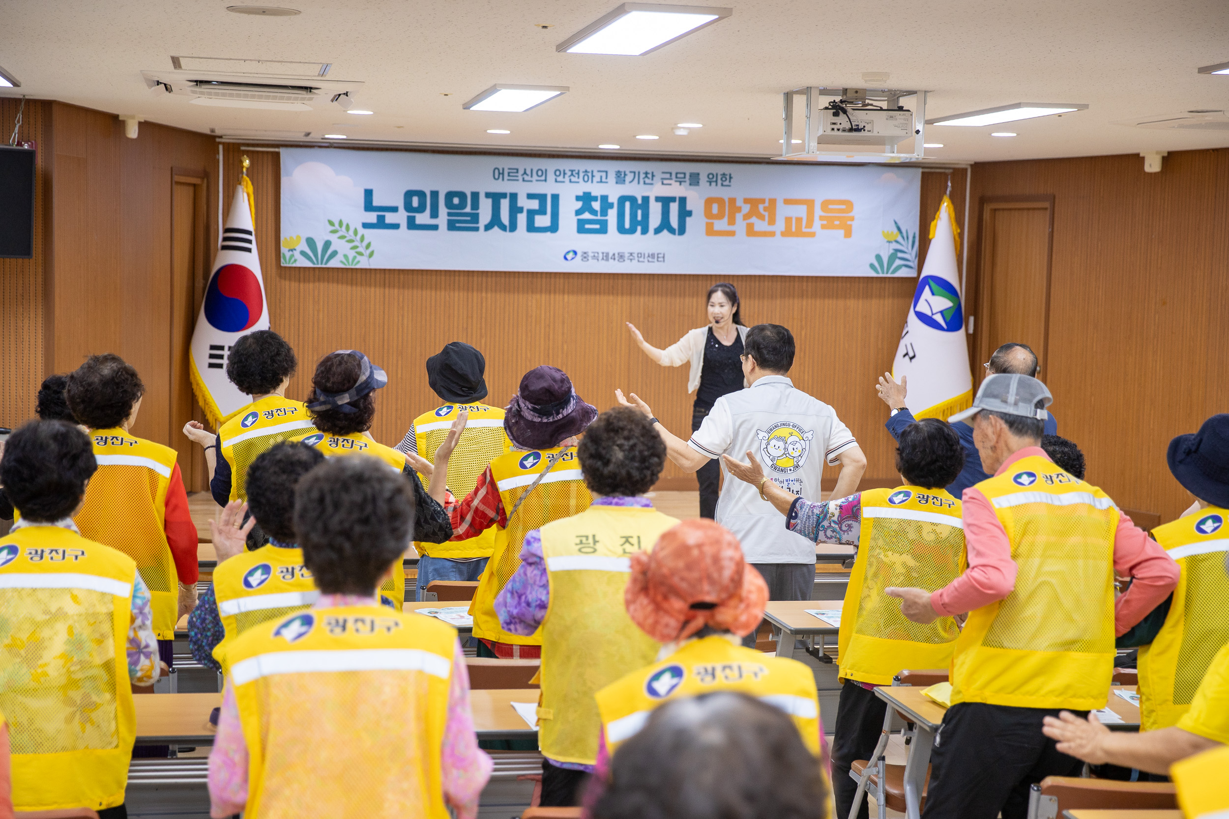 20250919-중곡4동 어르신일자리 안전보건교육 20250919-31931_L_184612.jpg