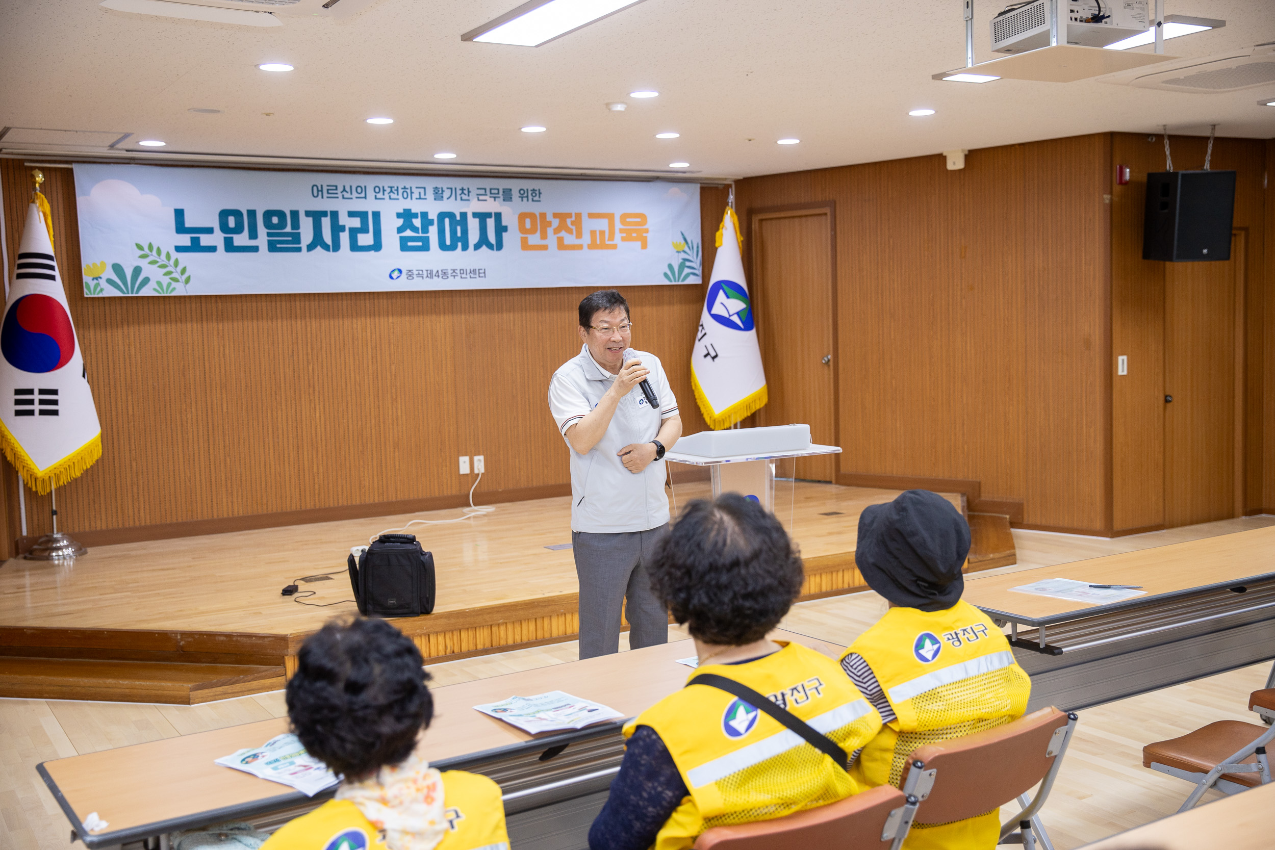 20250919-중곡4동 어르신일자리 안전보건교육 20250919-31743_L_184610.jpg