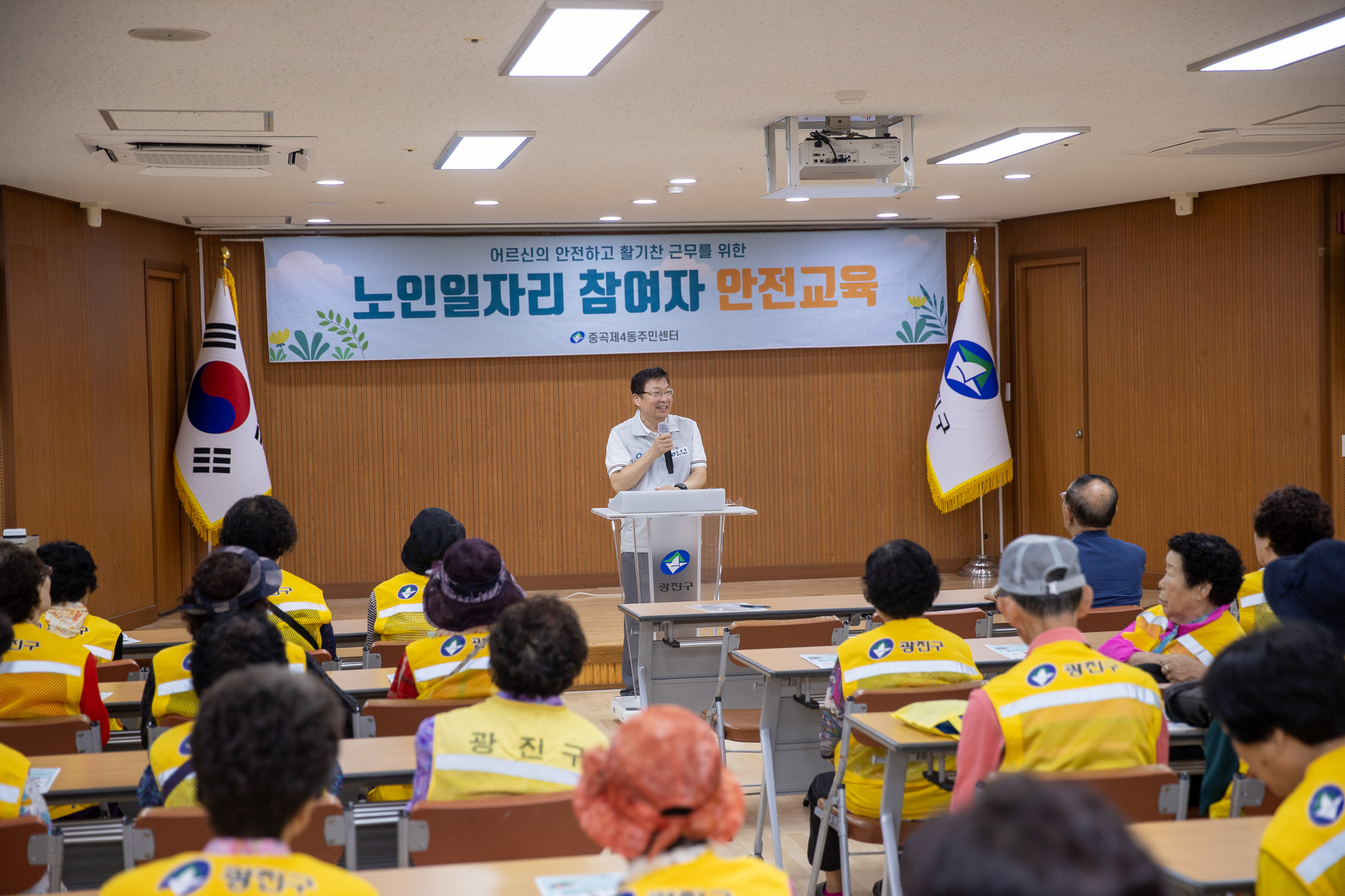 20250919-중곡4동 어르신일자리 안전보건교육 20250919-31747_L_184610.jpg