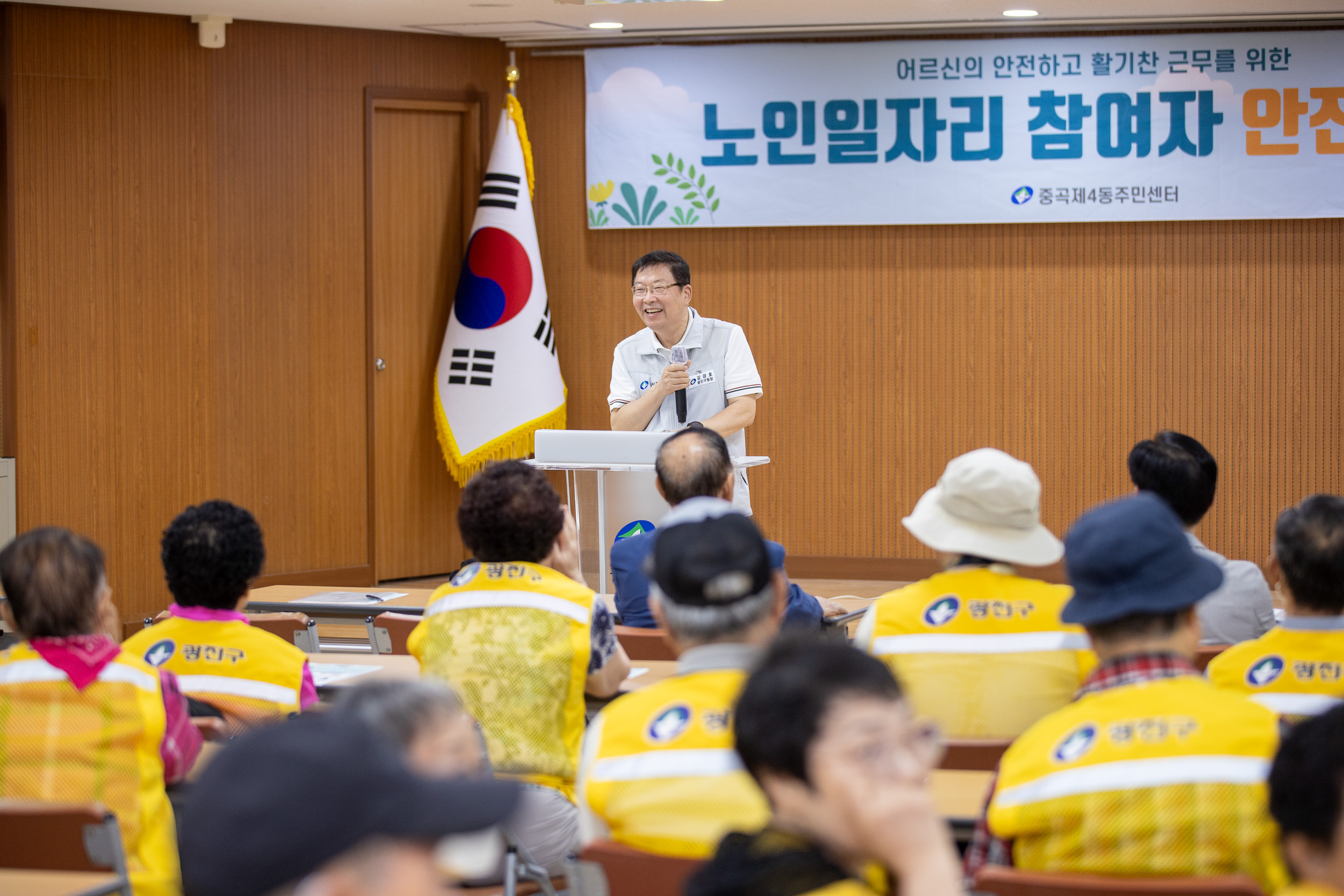 20250919-중곡4동 어르신일자리 안전보건교육 20250919-31755_L_184610.jpg