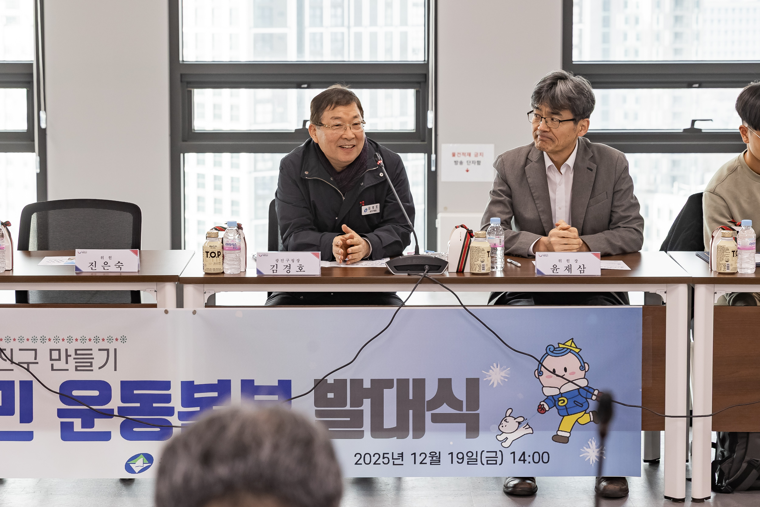 20251219-걷기 좋은 광진구 만들기 범구민 운동본부 발대식 20251219-42461_L_155324.jpg