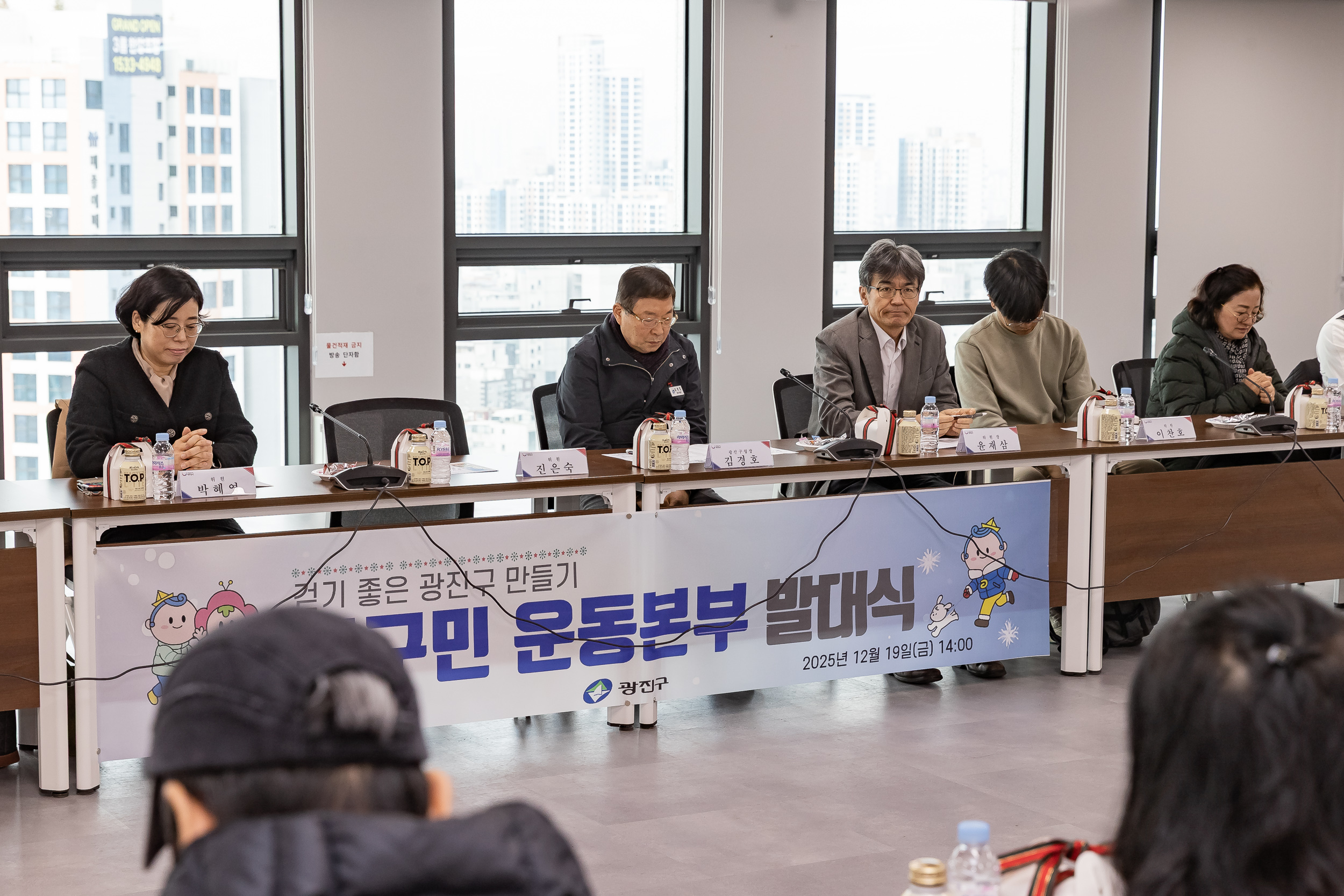 20251219-걷기 좋은 광진구 만들기 범구민 운동본부 발대식 20251219-42243_L_155323.jpg