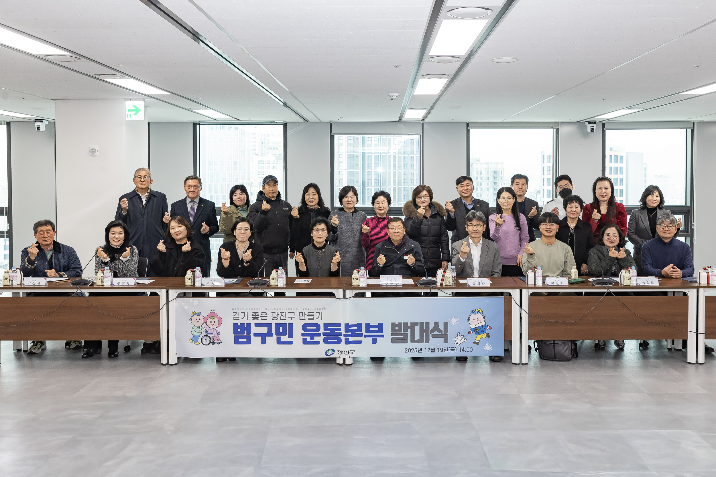 20251219-걷기 좋은 광진구 만들기 범구민 운동본부 발대식 20251219-42488_L_155324.jpg