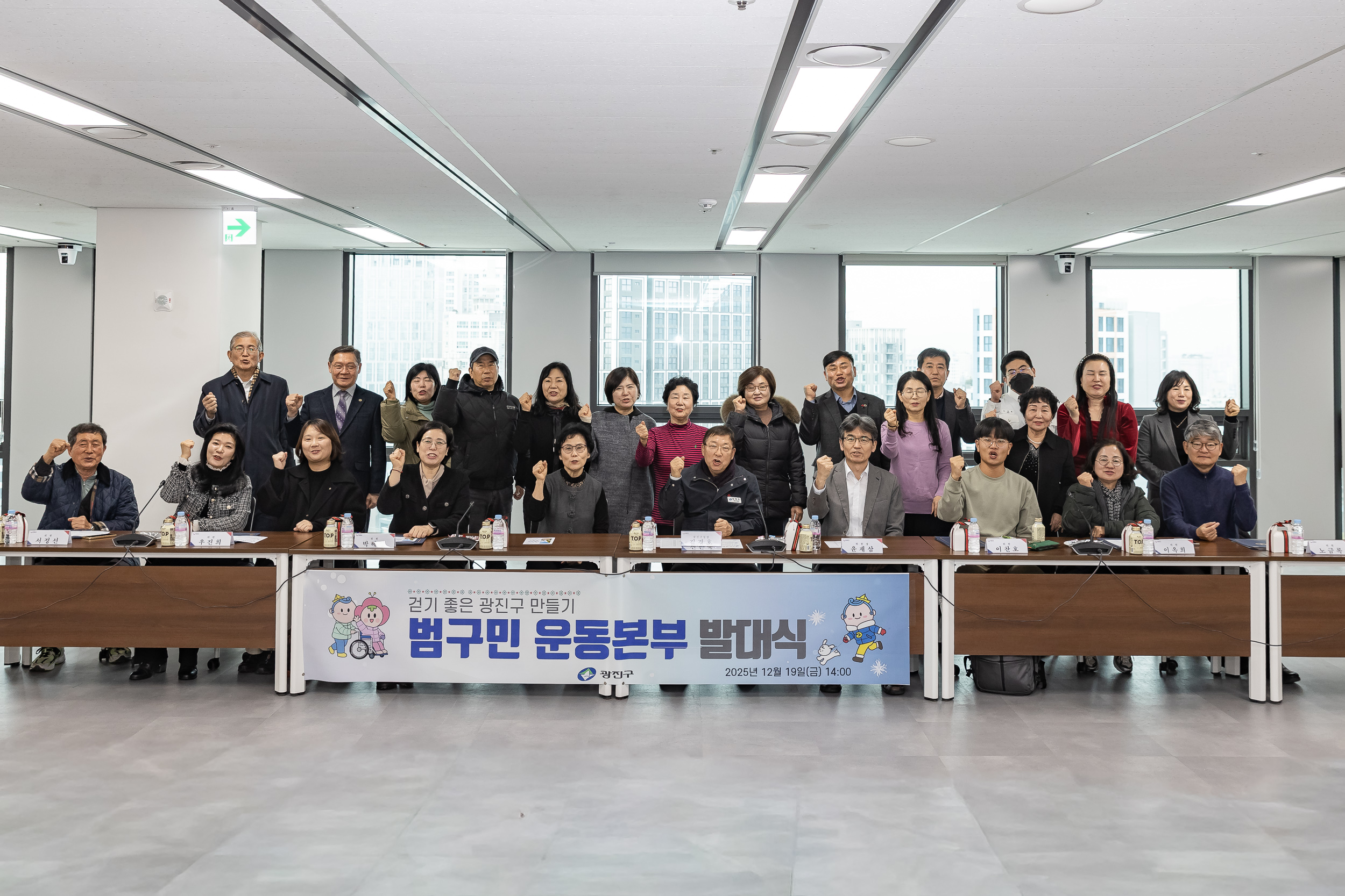 20251219-걷기 좋은 광진구 만들기 범구민 운동본부 발대식 20251219-42497_L_155324.jpg