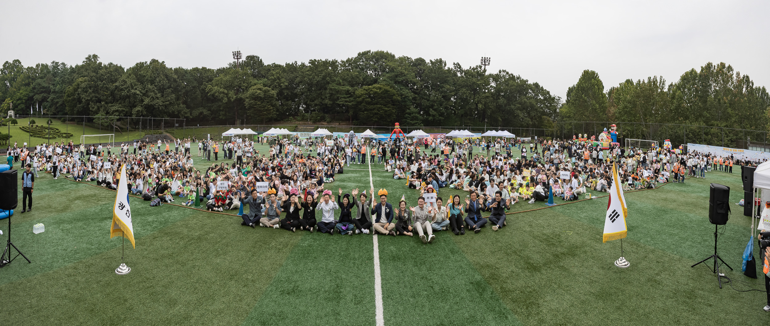 20250930-국공립어린이집연합회 체육대회