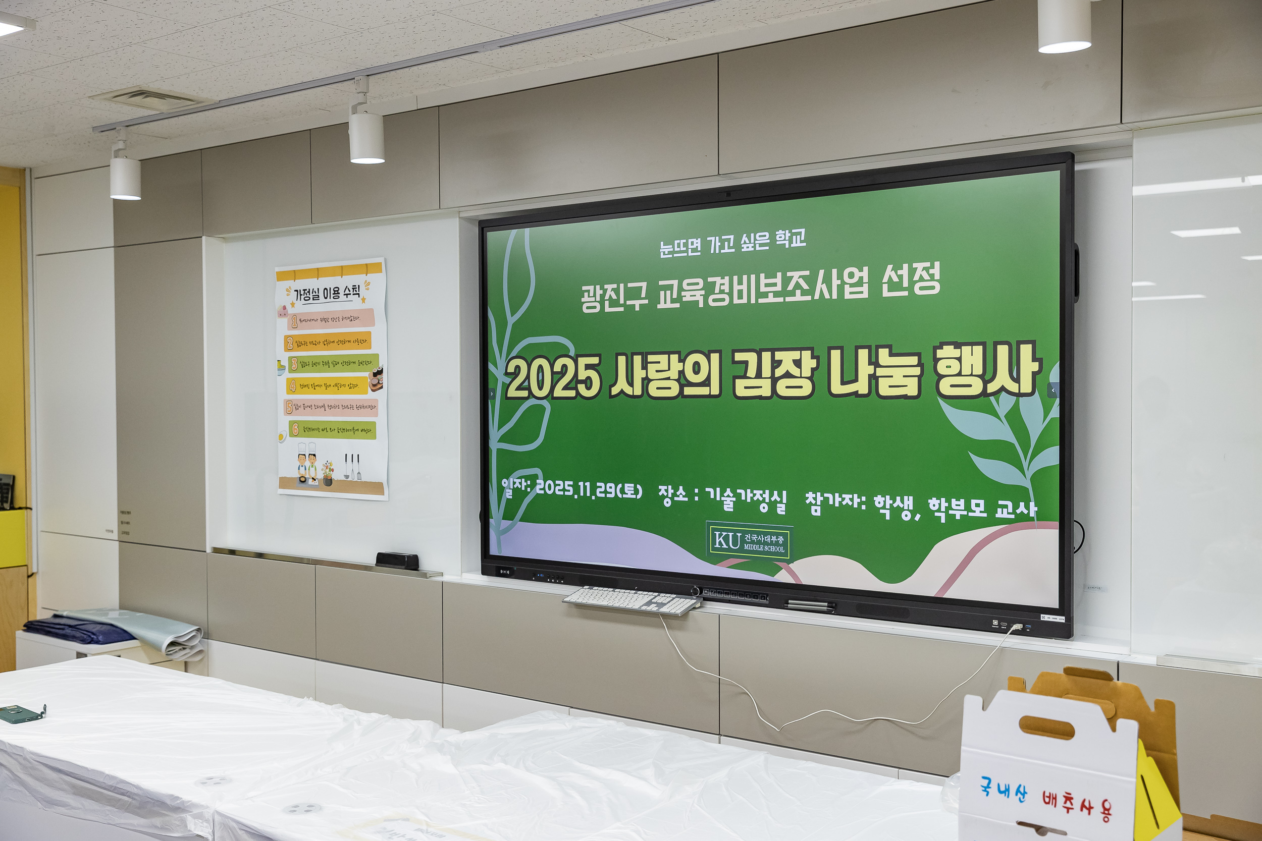 20251129-2025 사랑의 김장 나눔 행사 20251129-18438_L_130444.jpg