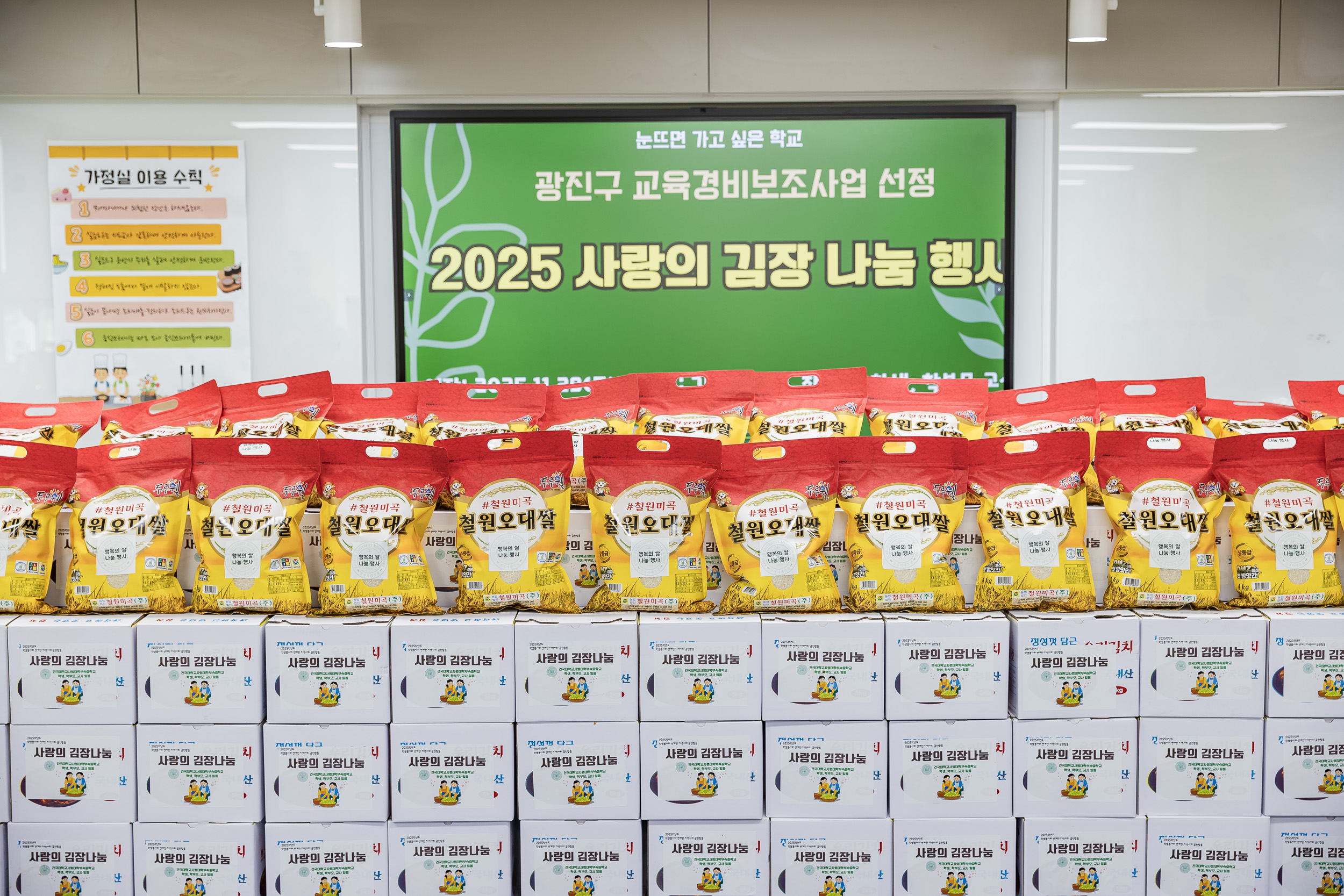 20251129-2025 사랑의 김장 나눔 행사 20251129-19038_L_130448.jpg