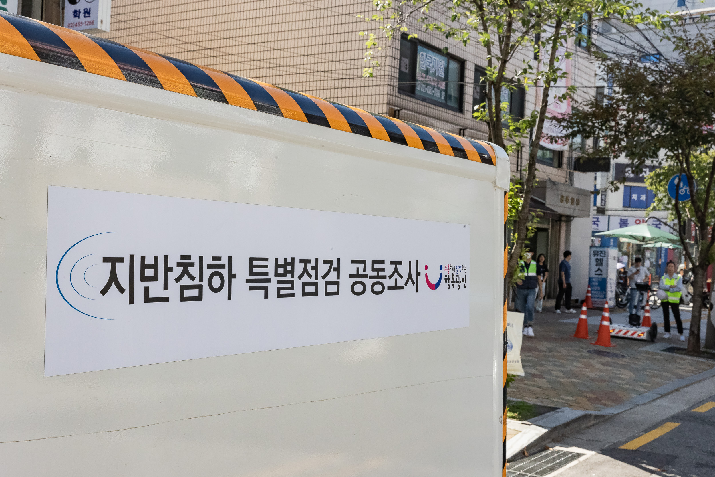 20250911-공동조사 용역(GPR)탐사 현장 시연 20250911-22060_G_131525.jpg