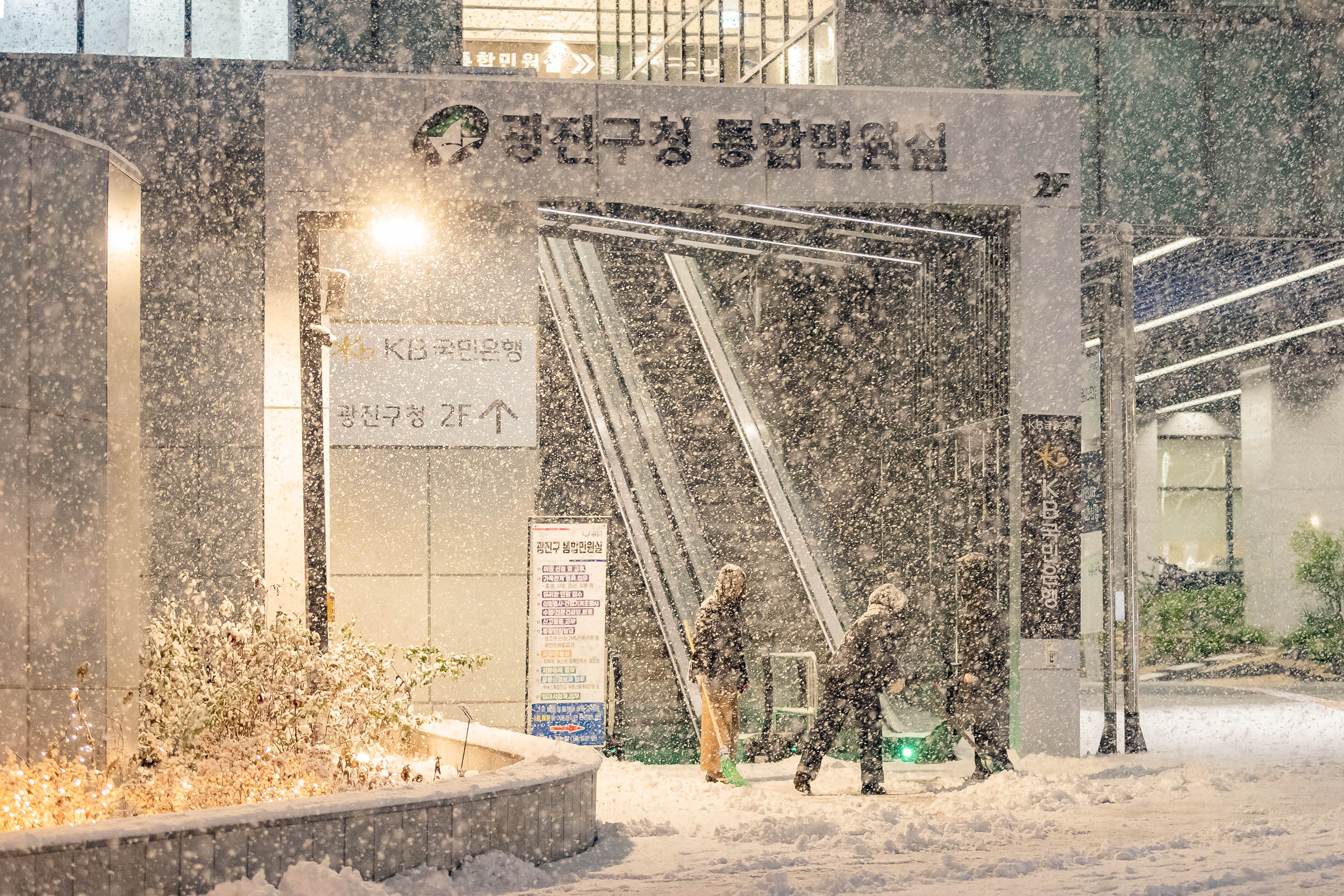 20251204-기습폭설 제설 작업중인 광진구청 직원들 20251204-22276_L_153451.jpg