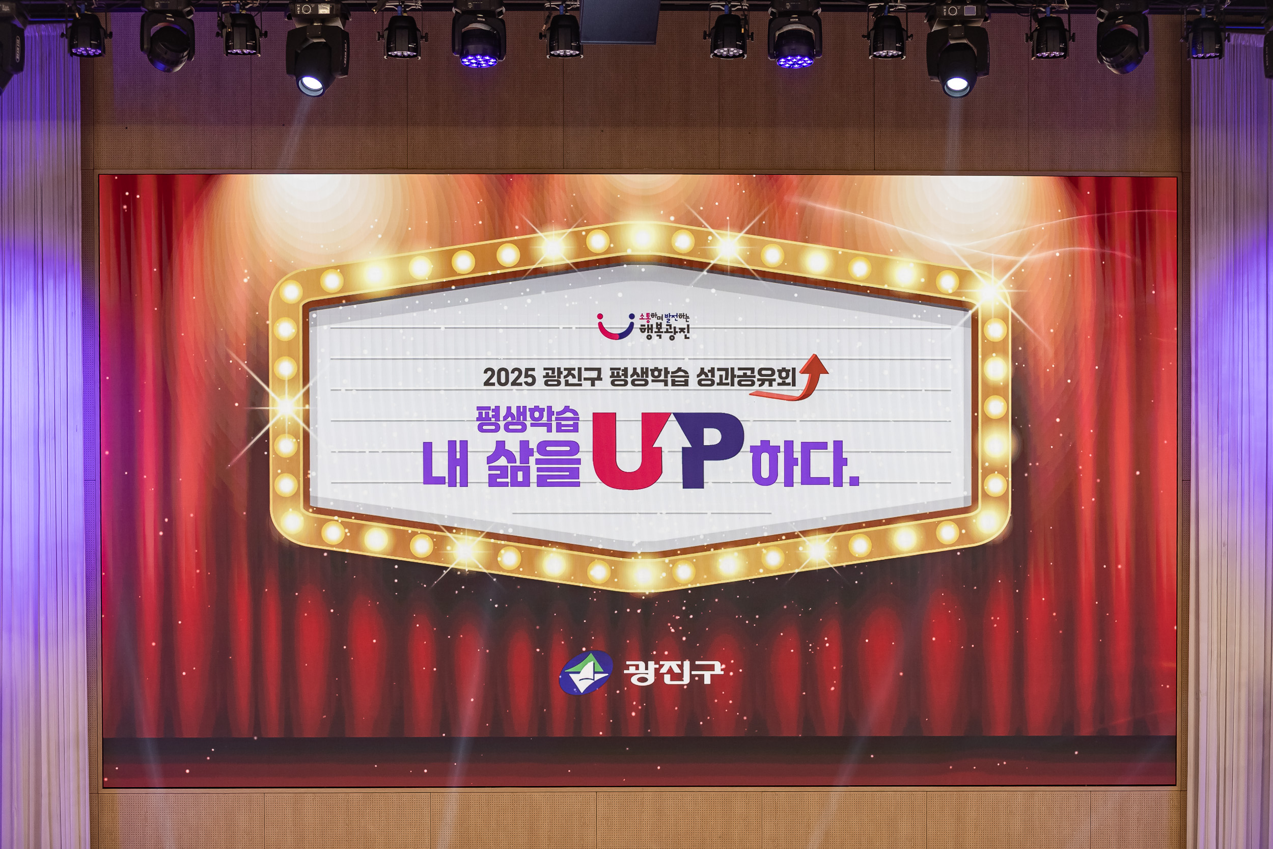 20251106-2025년 평생학습 성과공유회 20251106-01726_L_201423.jpg