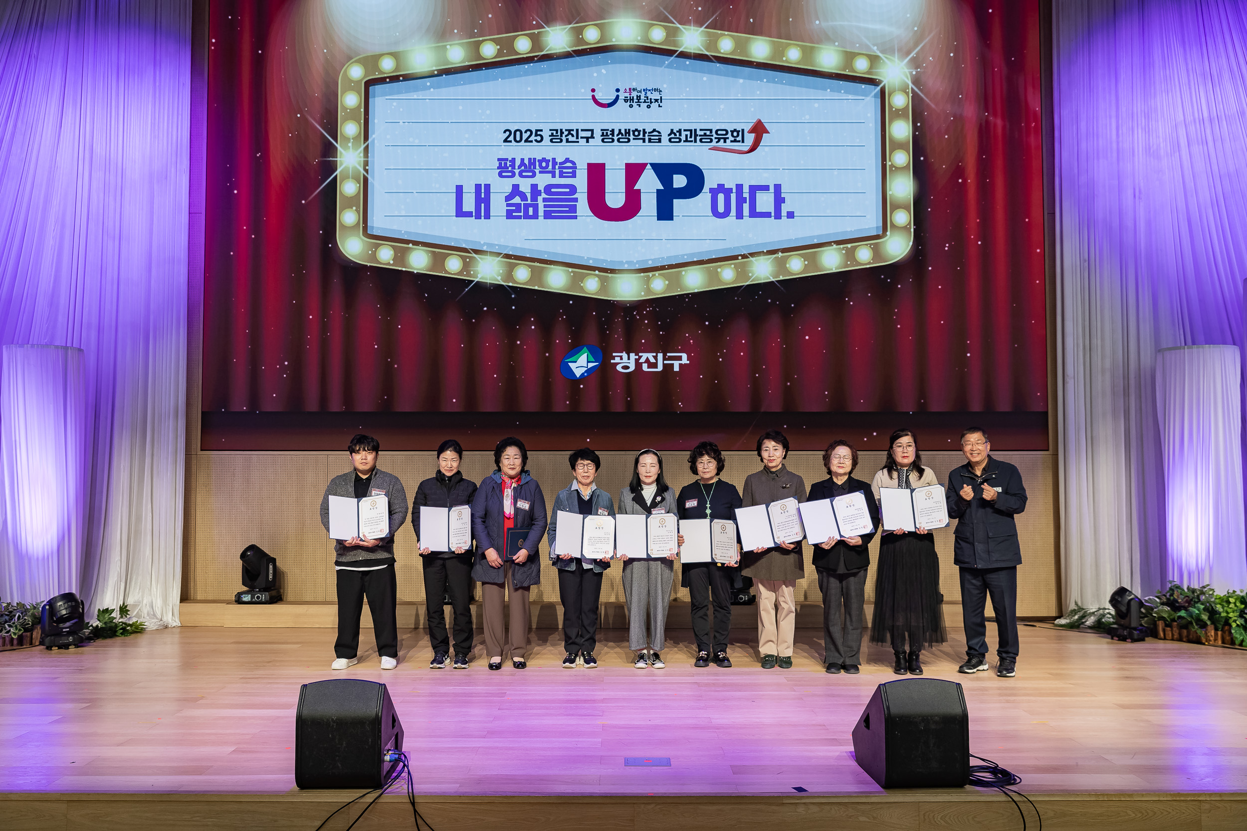 20251106-2025년 평생학습 성과공유회 20251106-01906_L_201424.jpg