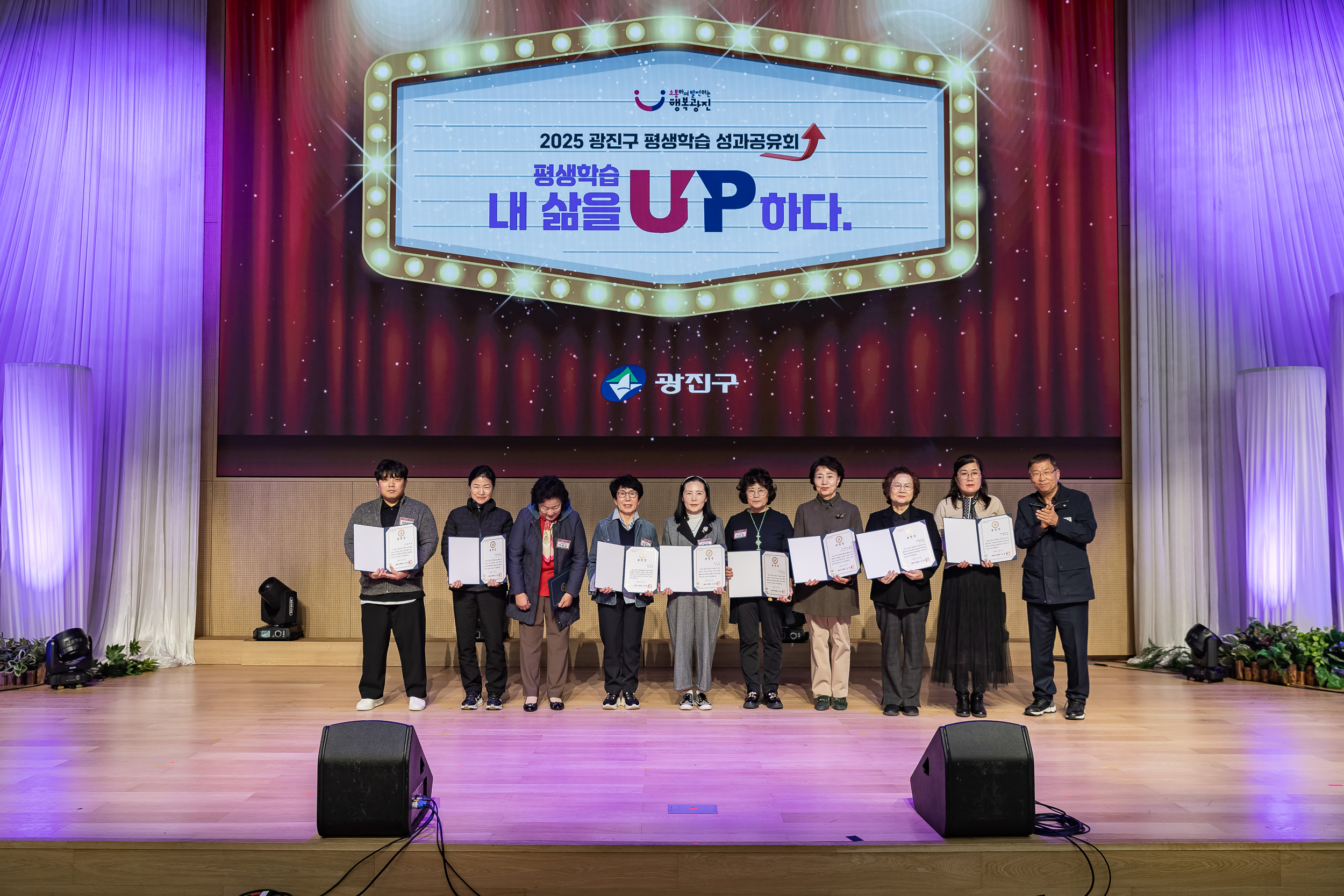 20251106-2025년 평생학습 성과공유회 20251106-01917_L_201424.jpg