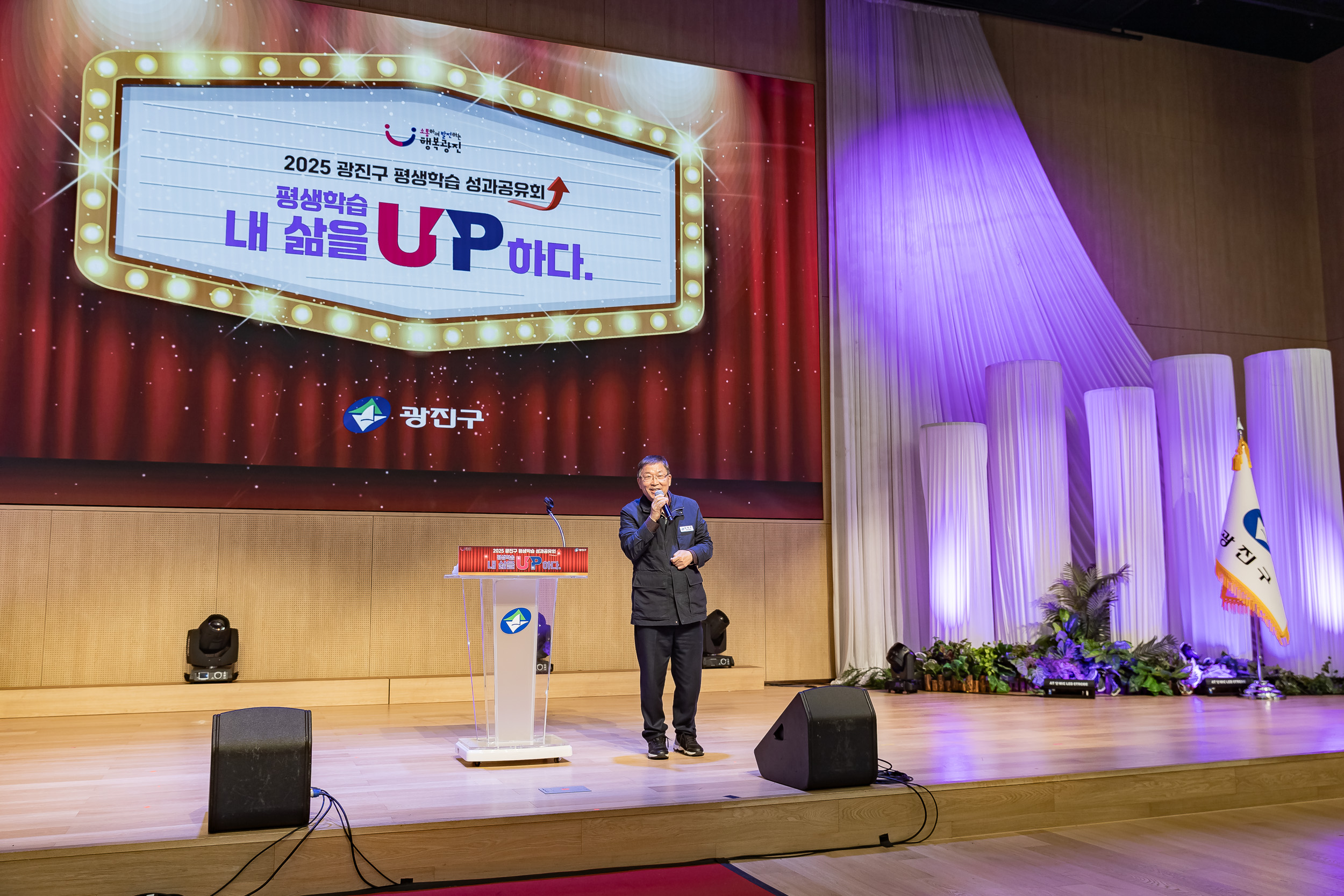 20251106-2025년 평생학습 성과공유회 20251106-01942_L_201425.jpg