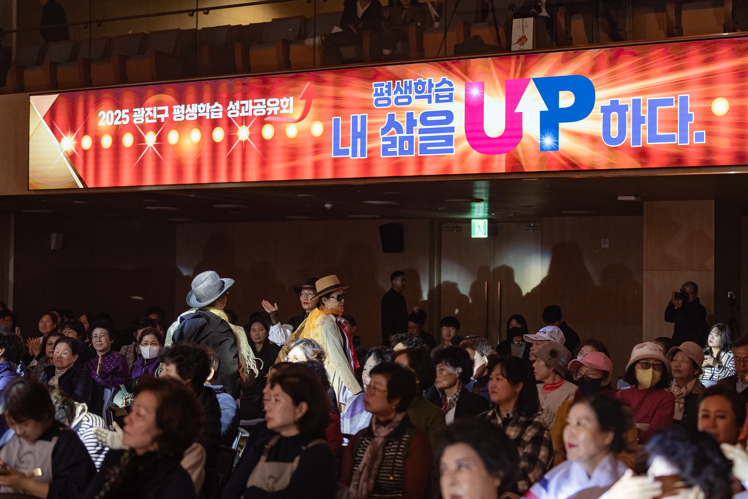 20251106-2025년 평생학습 성과공유회 20251106-1219_L_201427.jpg