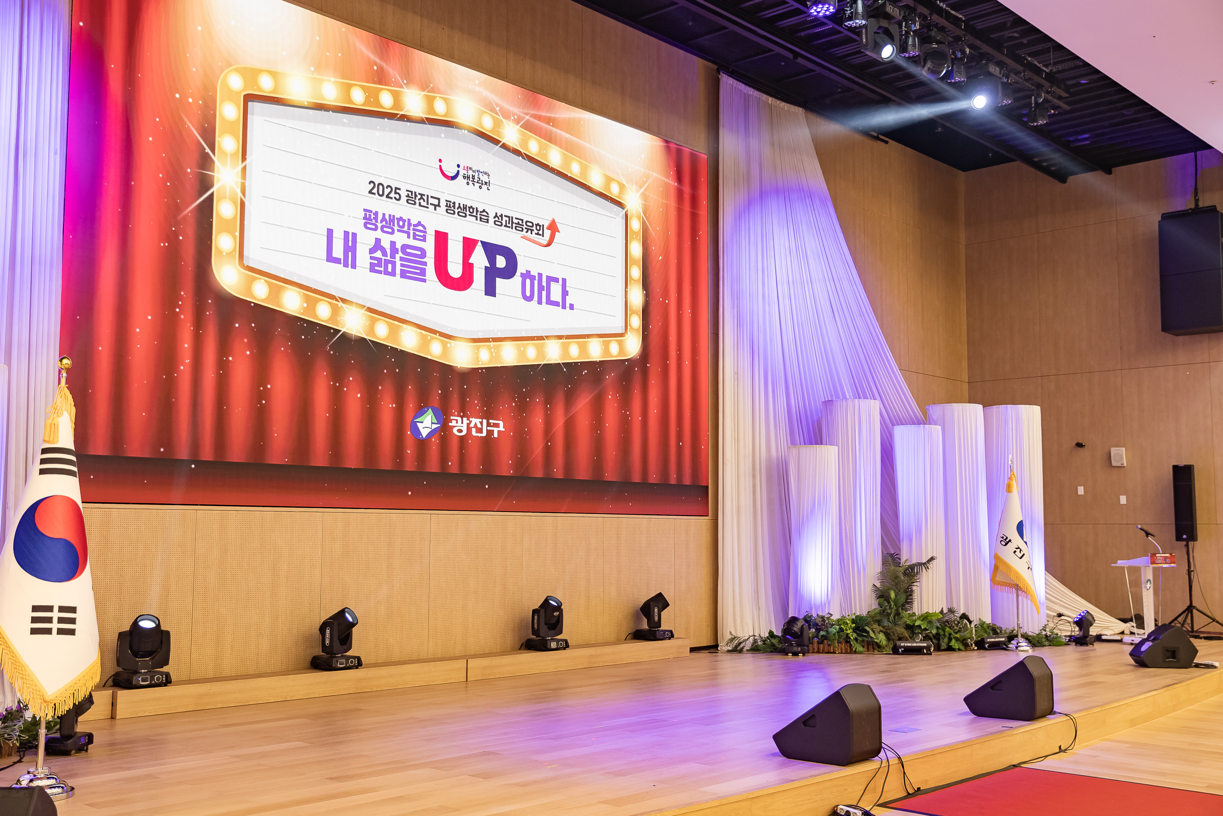 20251106-2025년 평생학습 성과공유회 20251106-01669_L_201423.jpg