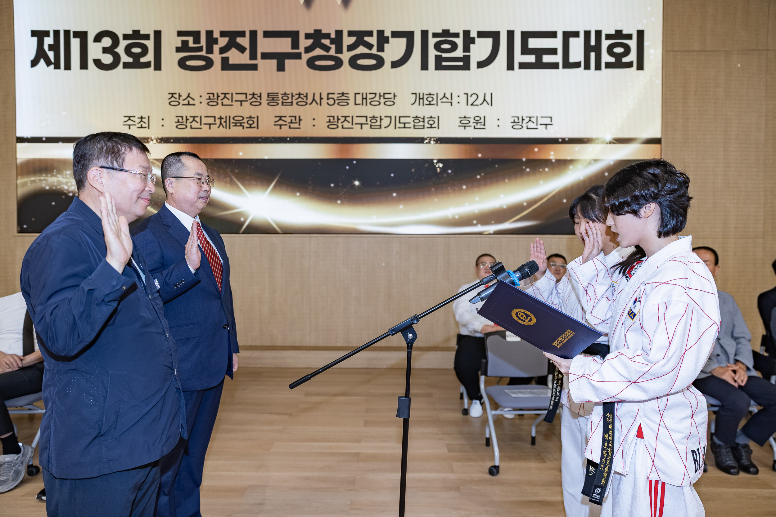 20250928-제13회 광진구청장기 합기도대회 20250928-48531_L_173952.jpg