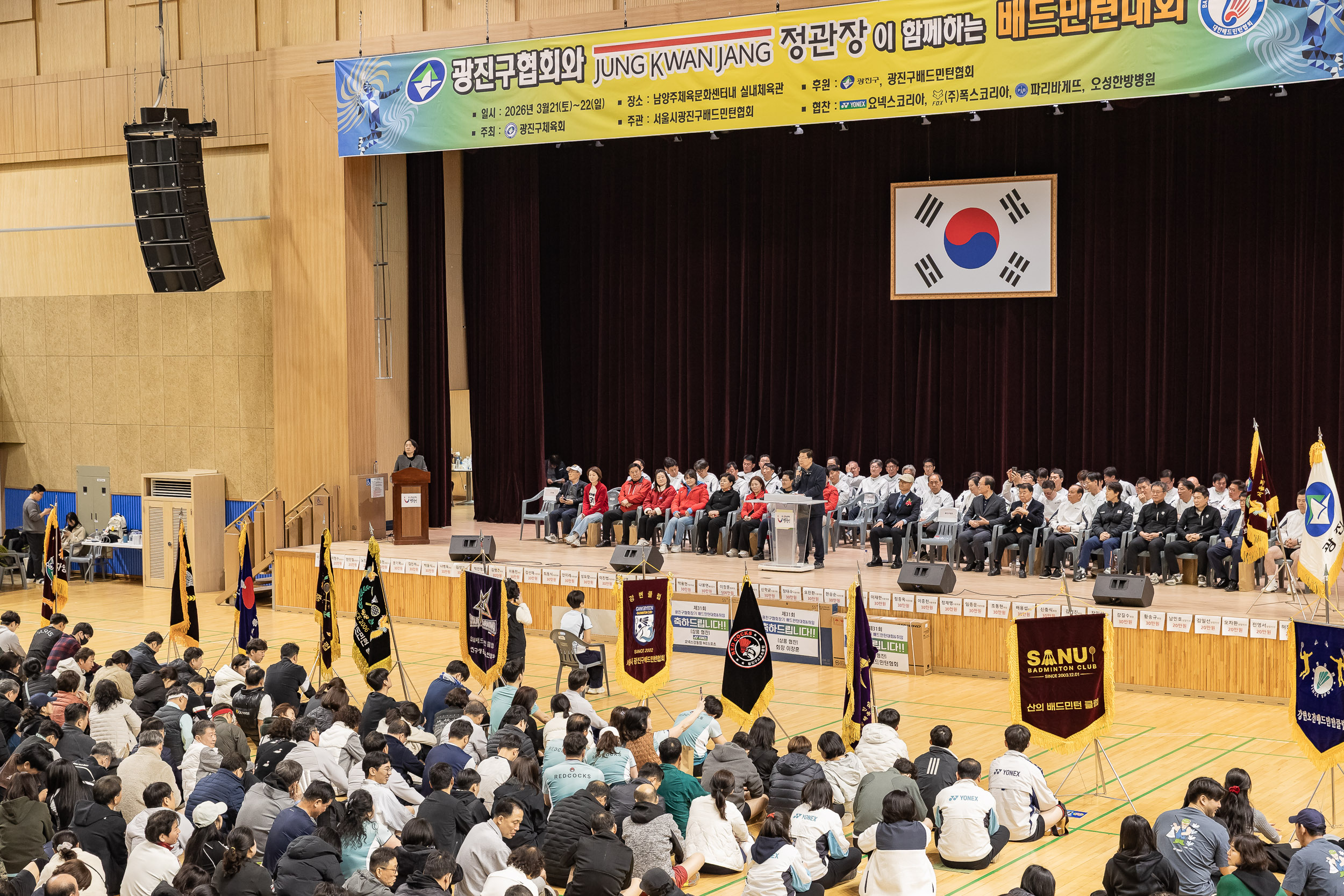 20260322-광진구협회와 정관장이 함께하는 배드민턴대회 20260322-46334_L_172808.jpg