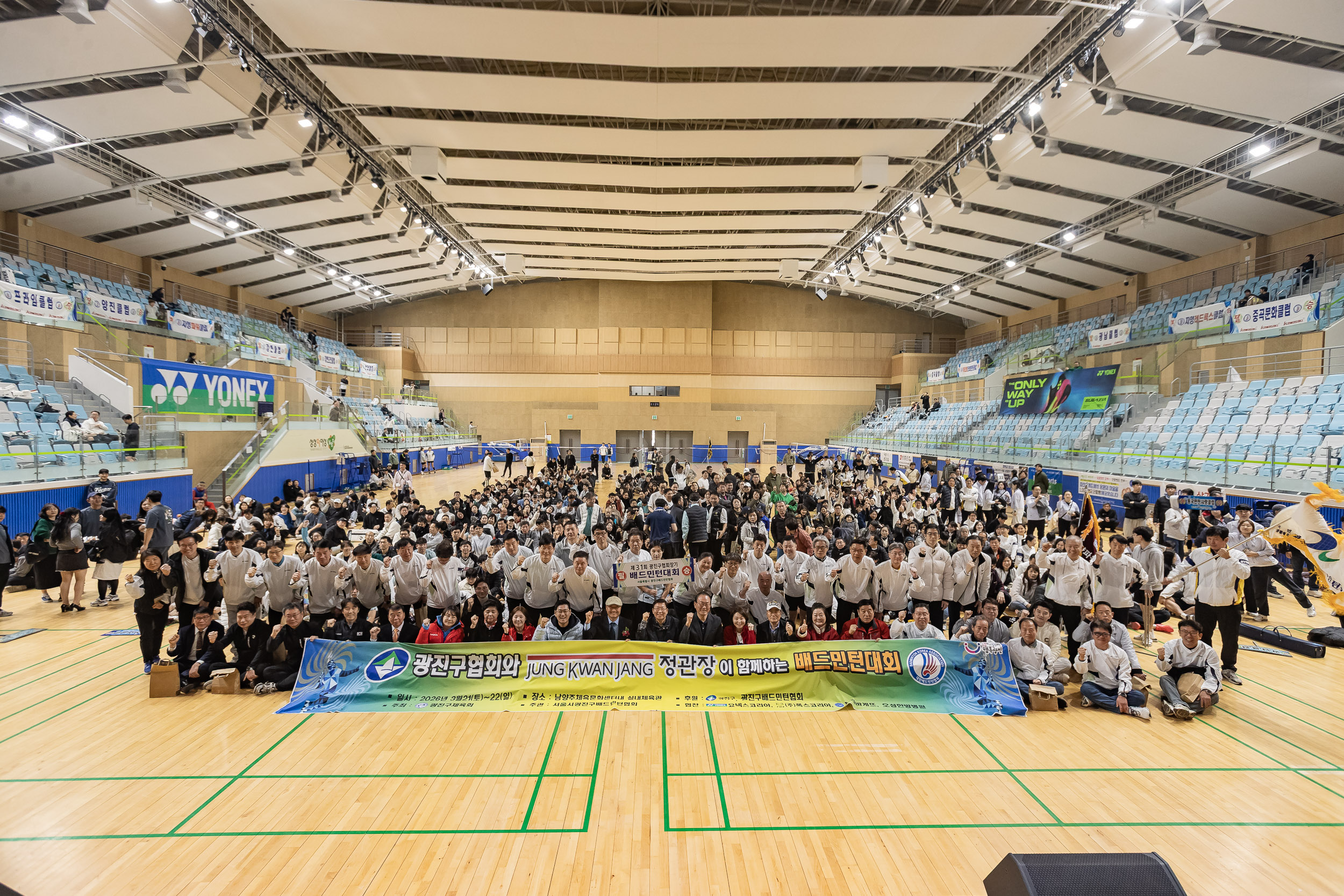 20260322-광진구협회와 정관장이 함께하는 배드민턴대회 20260322-46621_L_172809.jpg