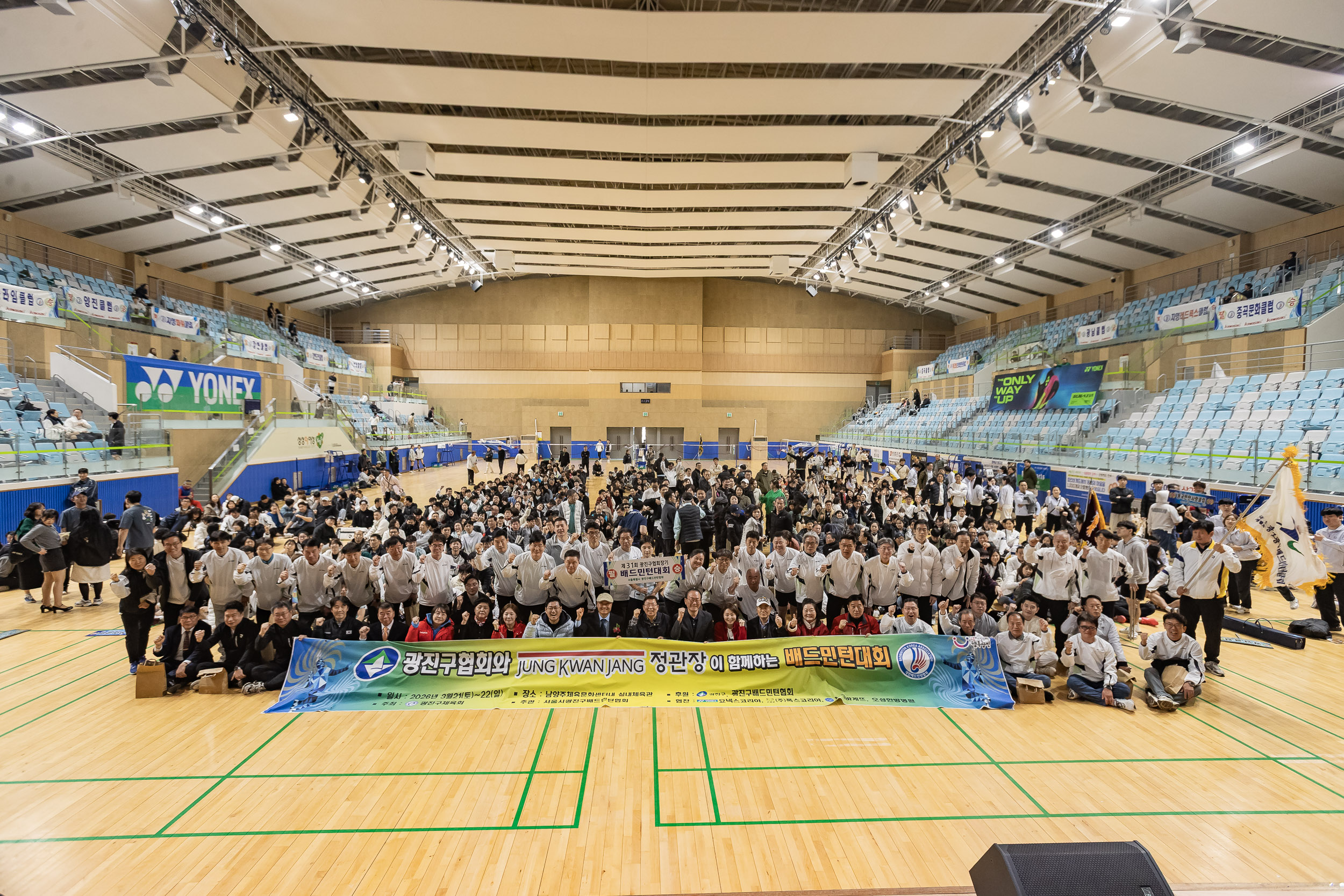 20260322-광진구협회와 정관장이 함께하는 배드민턴대회
