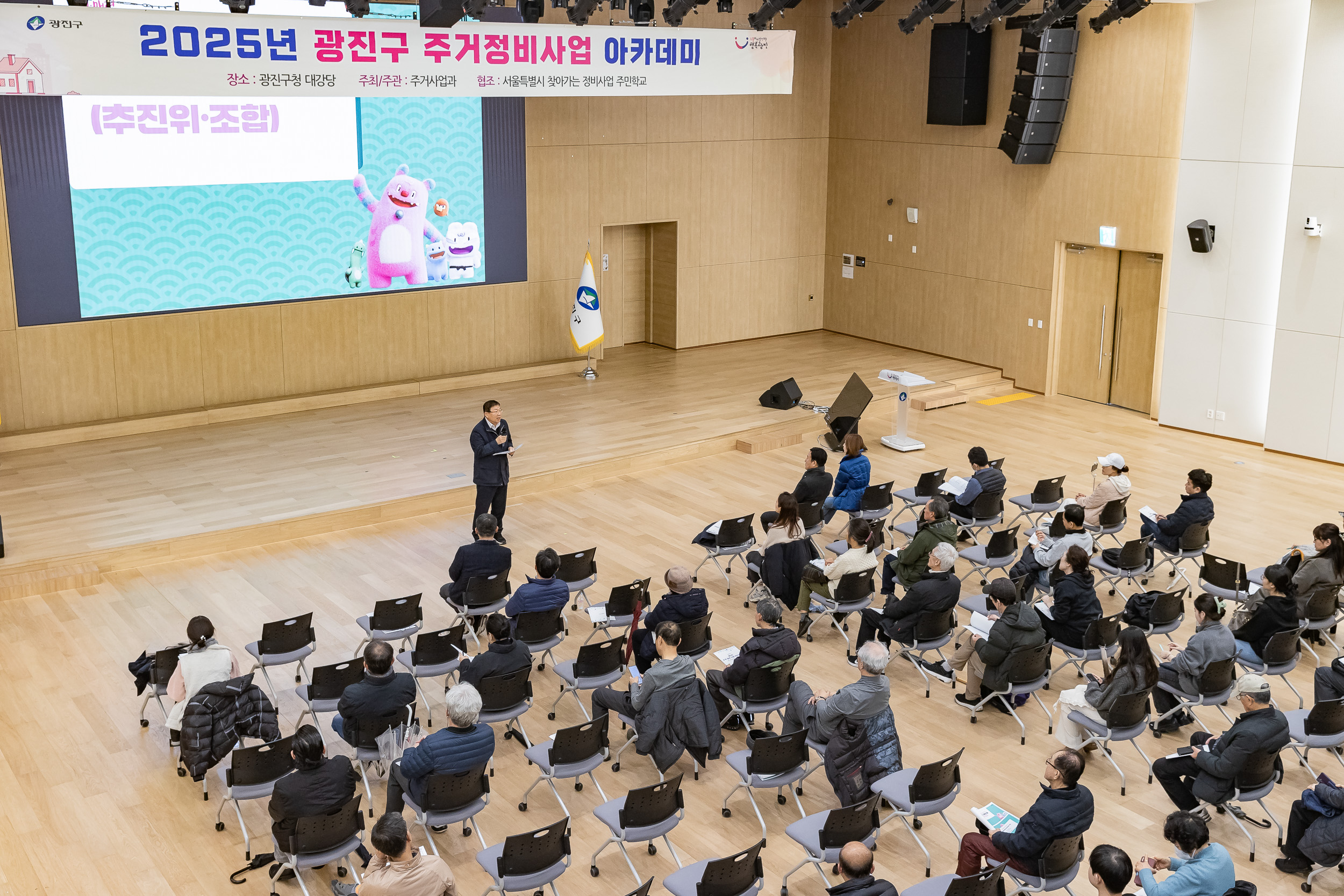 20251216-2025년 제4차 주거 정비 사업 아카데미 20251216-37712_L_094504.jpg