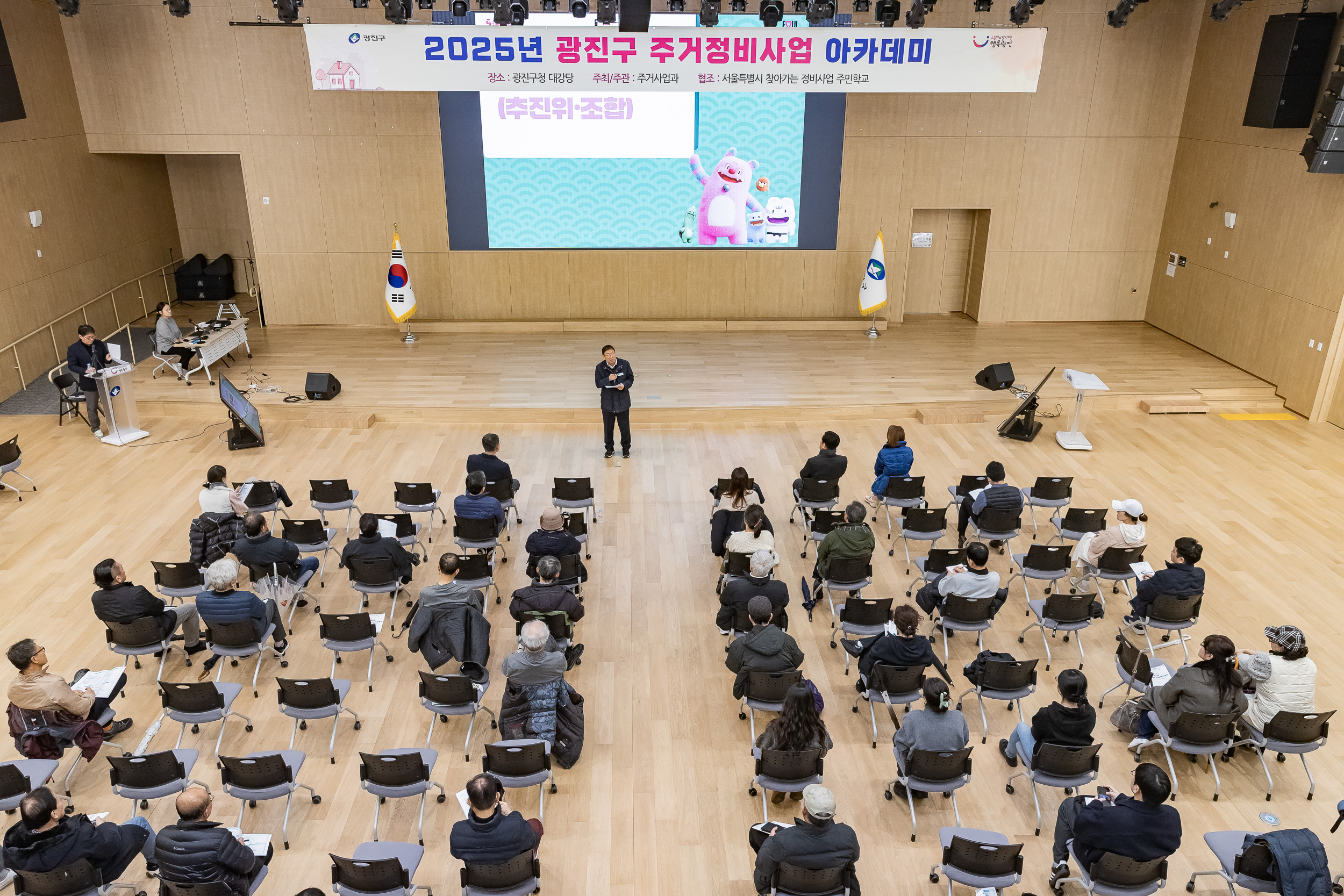 20251216-2025년 제4차 주거 정비 사업 아카데미 20251216-37715_L_094504.jpg