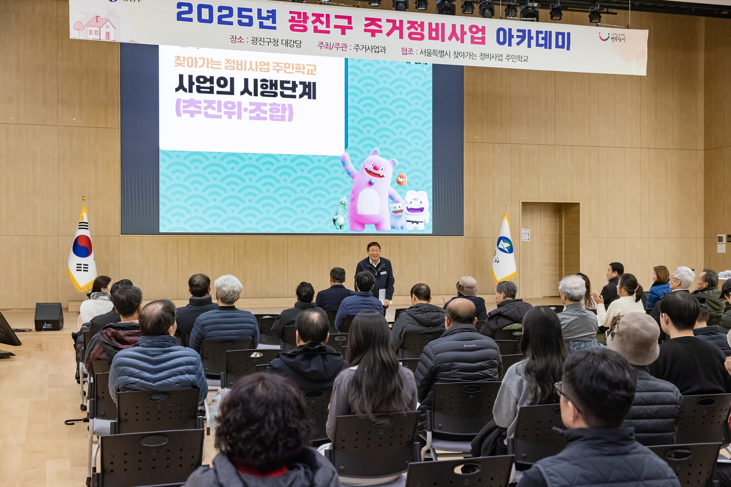 20251216-2025년 제4차 주거 정비 사업 아카데미 20251216-37645_L_094503.jpg