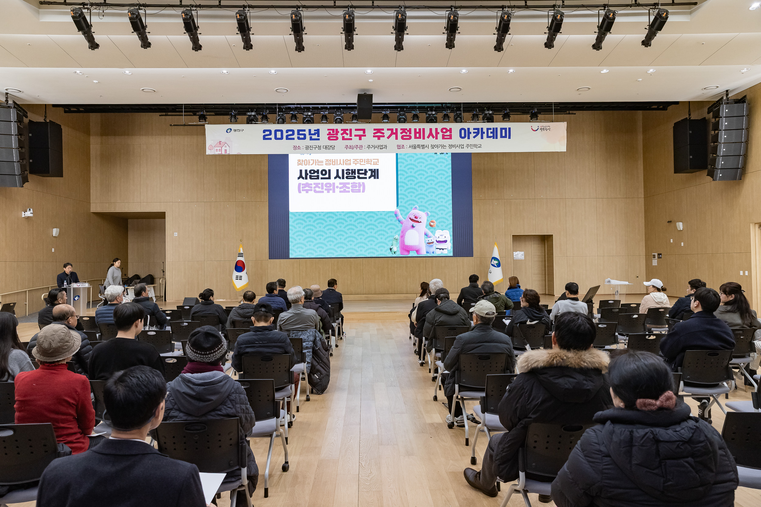 20251216-2025년 제4차 주거 정비 사업 아카데미 20251216-37650_L_094503.jpg