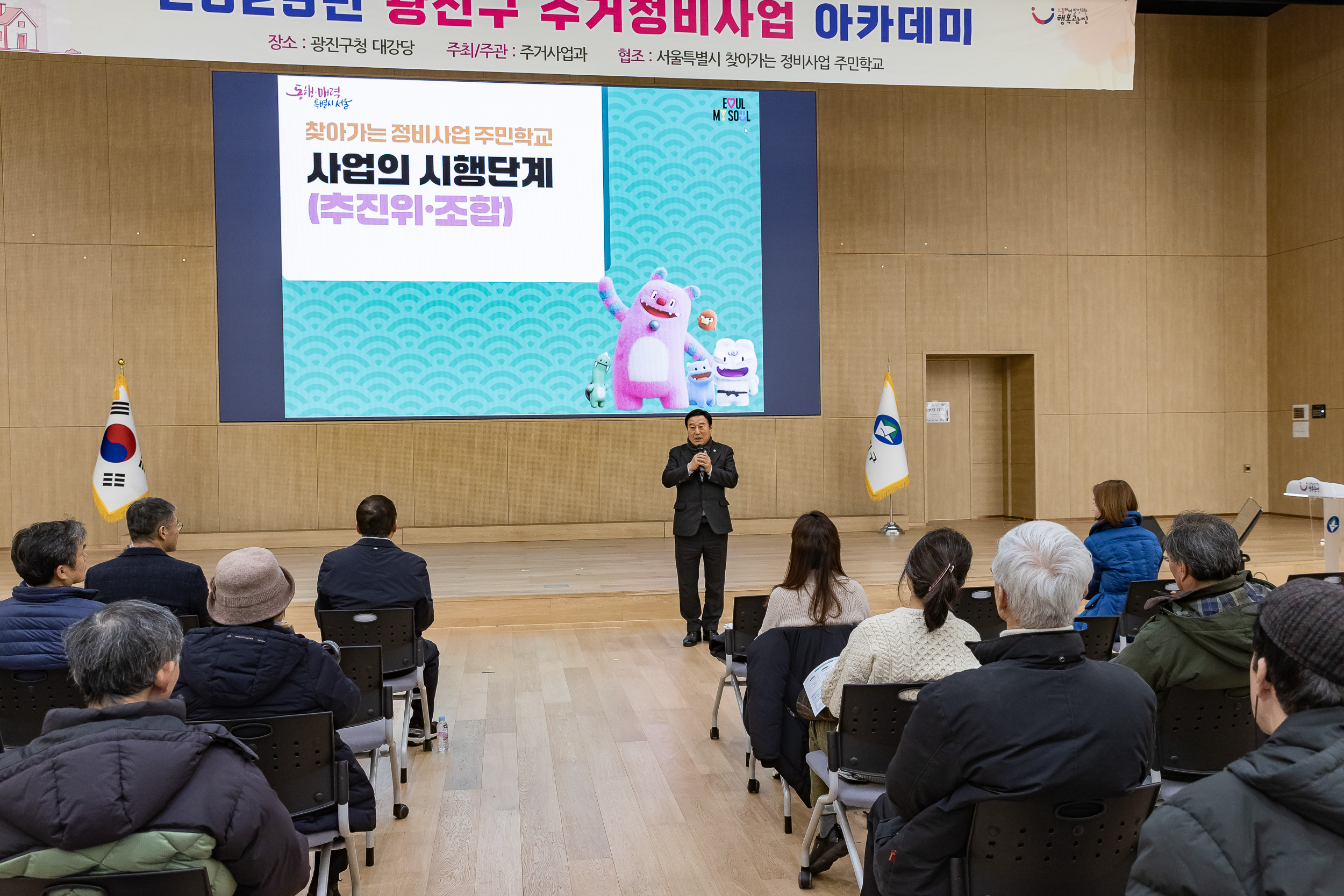 20251216-2025년 제4차 주거 정비 사업 아카데미 20251216-37654_L_094503.jpg